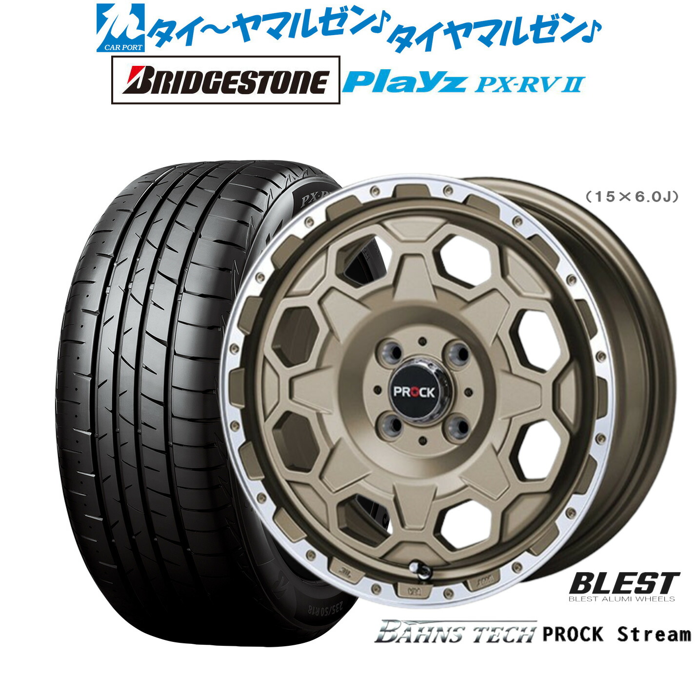 新品 サマータイヤ ホイール4本セット ニューレイトン バーンズテック プロックストリーム 15インチ 6.0J ブリヂストン PLAYZ プレイズ PX-RVII 195/65R15
