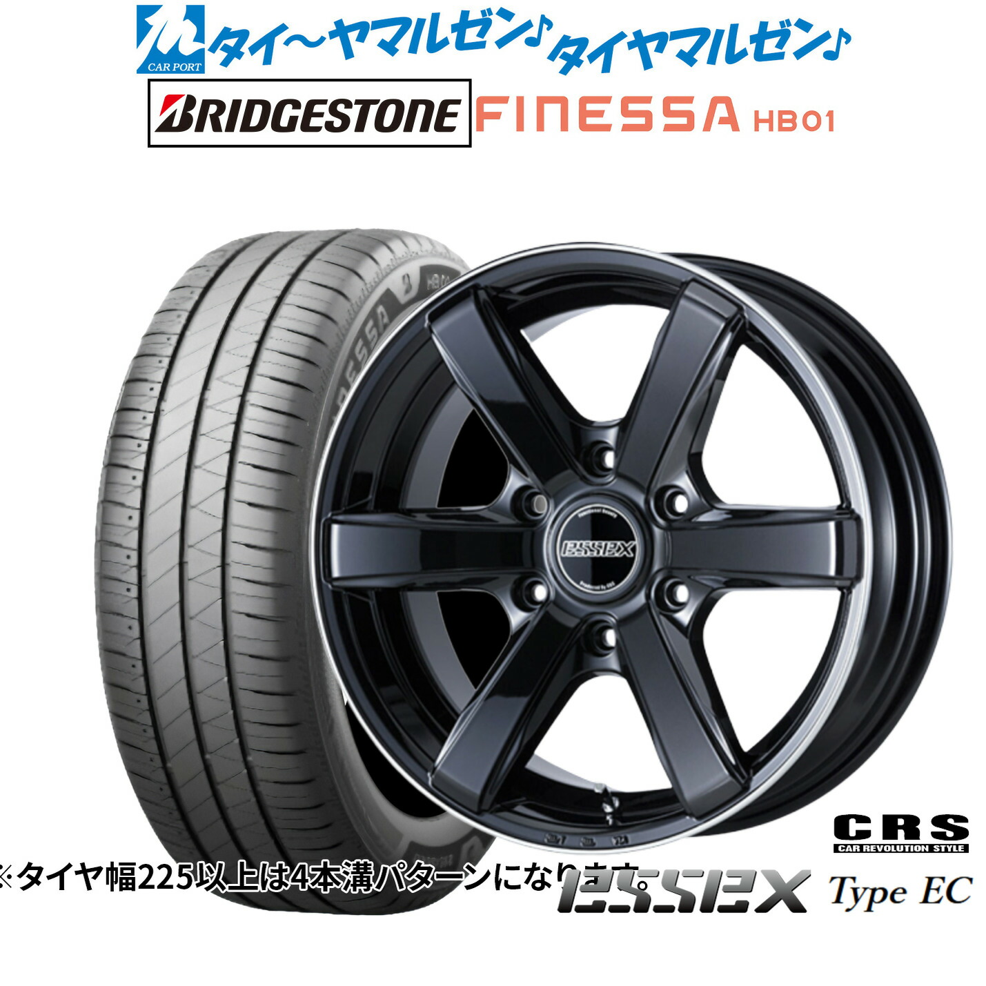 [18日]割引クーポン配布 新品 サマータイヤ ホイール4本セット CRS ESSEX エセックス EC-18 18インチ 7.5J ブリヂストン FINESSA フィネッサ HB01 225/50R18
