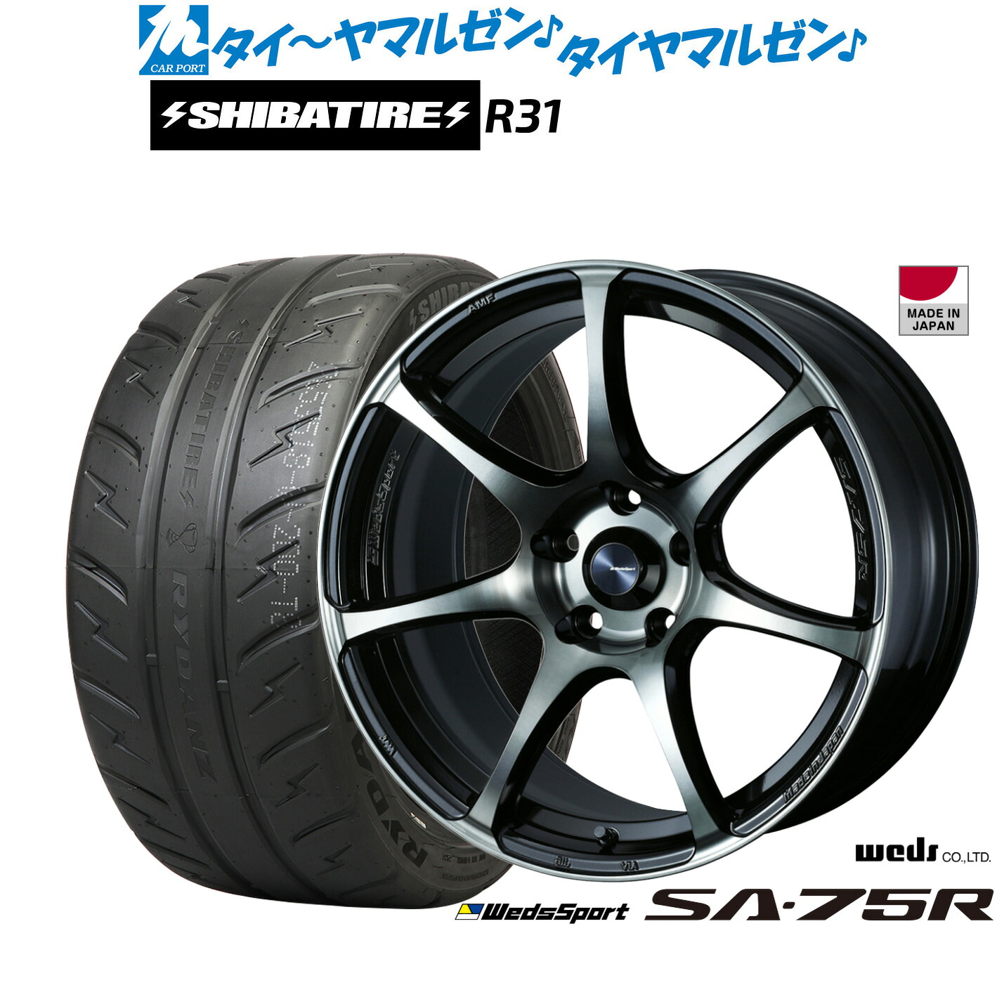 [ﾏﾗｿﾝ期間]P最大42倍&ｸｰﾎﾟﾝ配布 新品 サマータイヤ ホイール4本セット ウェッズ ウェッズスポーツ SA-75R 18インチ 7.5J SHIBATIRE シバタイヤ 280R (R31) 225/40R18