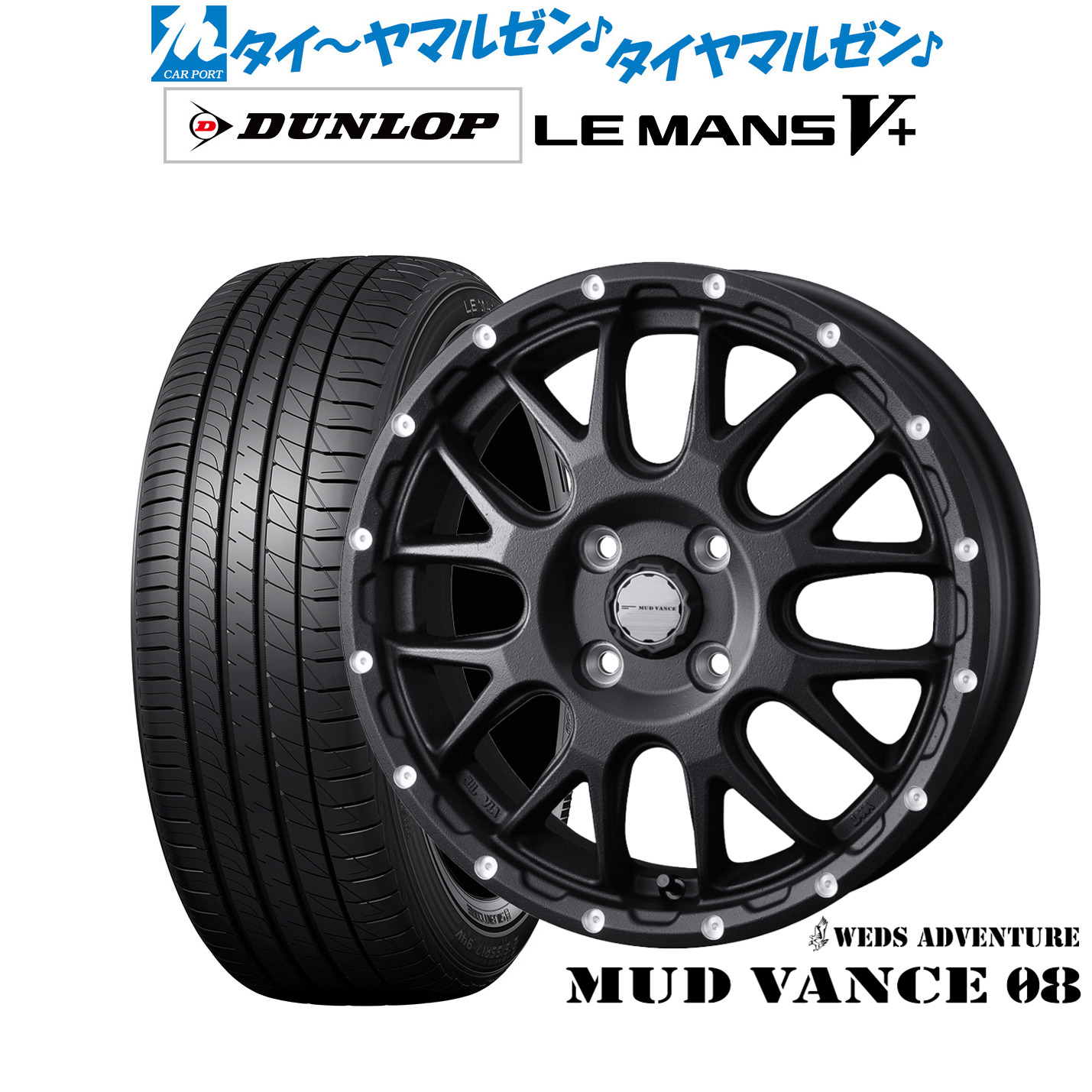 新品 サマータイヤ ホイール4本セットウェッズ アドベンチャー マッドヴァンス 0815インチ 4.5Jダンロップ LEMANS ルマン V+ (ファイブプラス)165/55R15｜カーポートマルゼン 店