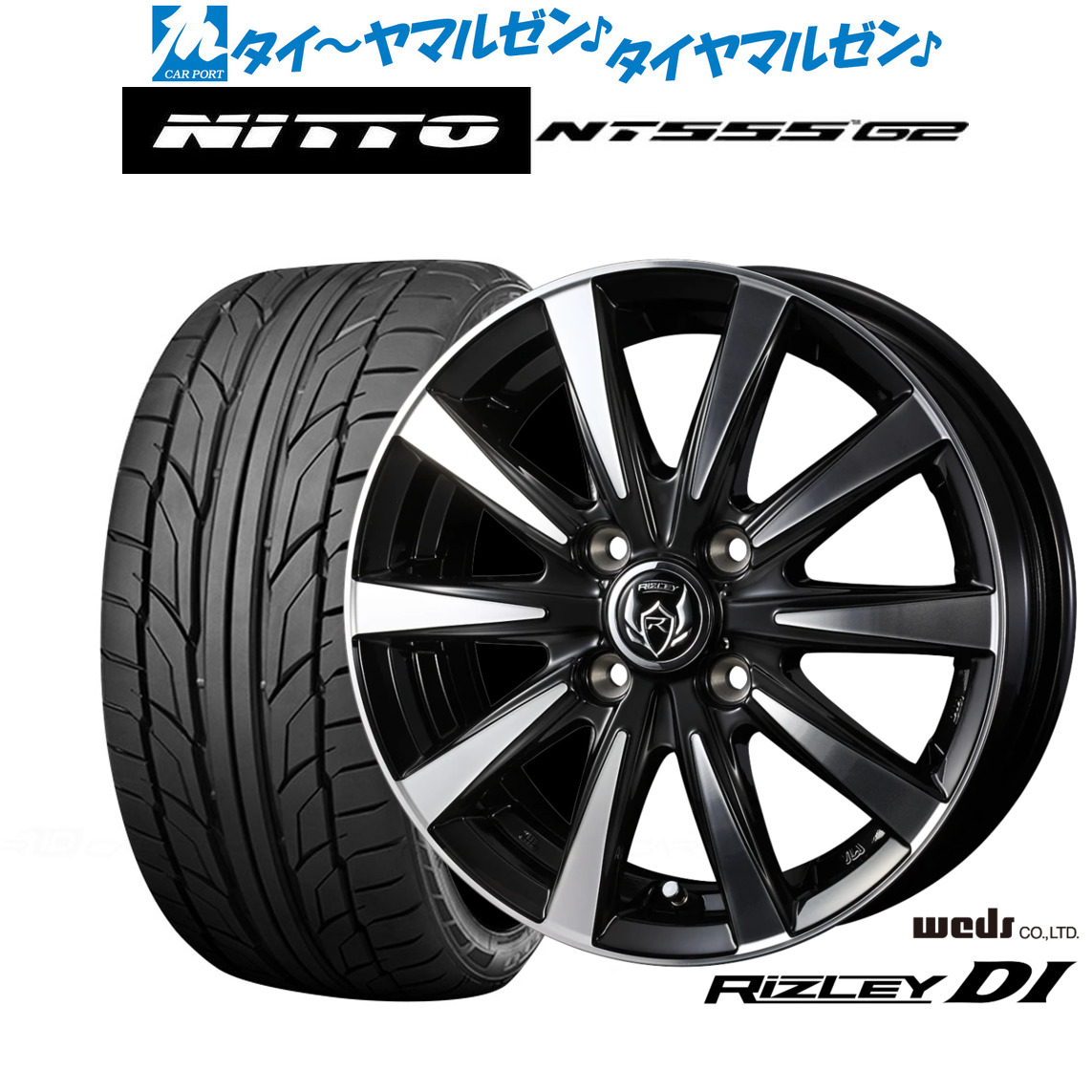 新品 サマータイヤ ホイール4本セットウェッズ ライツレー DI16インチ 6.0JNITTO NT555 G2 205/45R16｜カーポートマルゼン 店