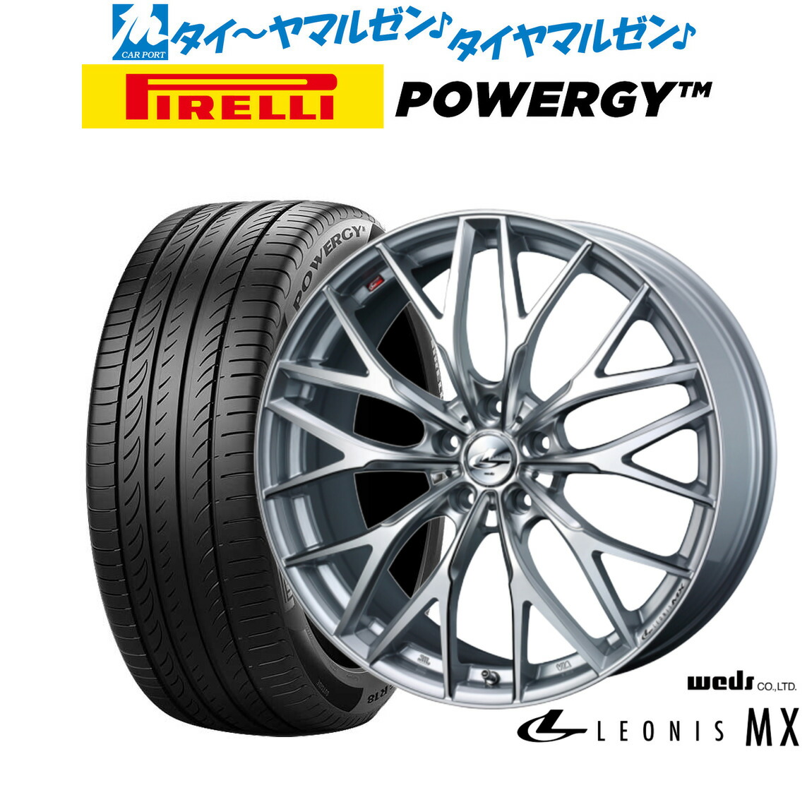 [ﾏﾗｿﾝ期間]P最大42倍&ｸｰﾎﾟﾝ配布 新品 サマータイヤ ホイール4本セット ウェッズ レオニス MX 17インチ 7.0J ピレリ POWERGY (パワジー) 225/50R17