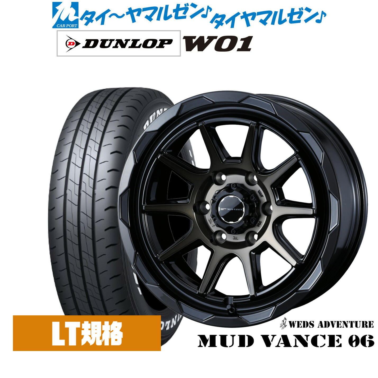 [18日]割引クーポン配布 新品 サマータイヤ ホイール4本セット ウェッズ アドベンチャー マッドヴァンス 06 17インチ 6.5J ダンロップ W01 215/60R17