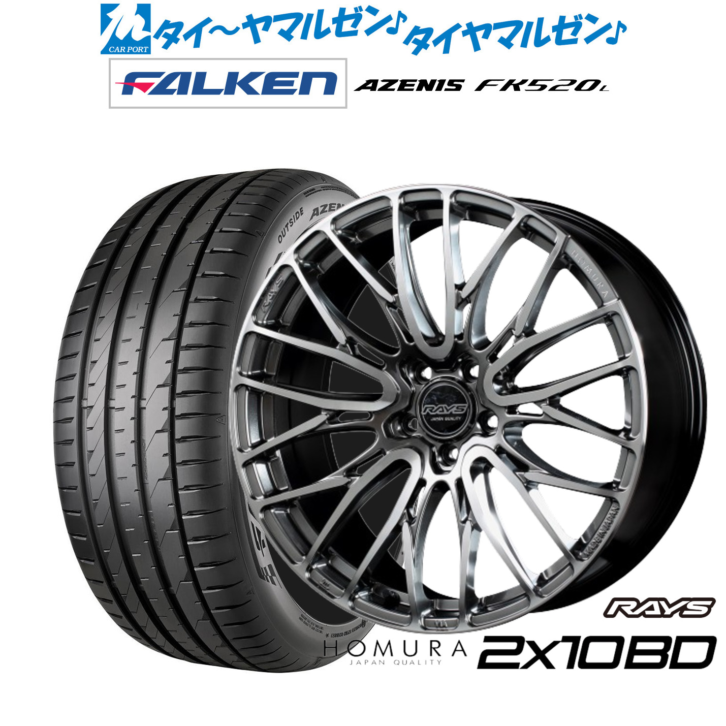 新品 サマータイヤ ホイール4本セット レイズ HOMURA ホムラ 2×10 BD 19インチ 8.0J ファルケン AZENIS アゼニス FK520L 245/40R19