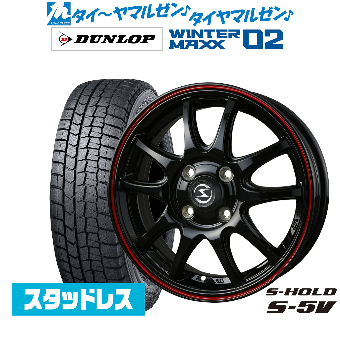 [ﾏﾗｿﾝ期間]P最大42倍&ｸｰﾎﾟﾝ配布 新品 スタッドレスタイヤ ホイール4本セット BADX エスホールド S-5V 14インチ 4.5J ダンロップ WINTER MAXX WM02 155/65R14