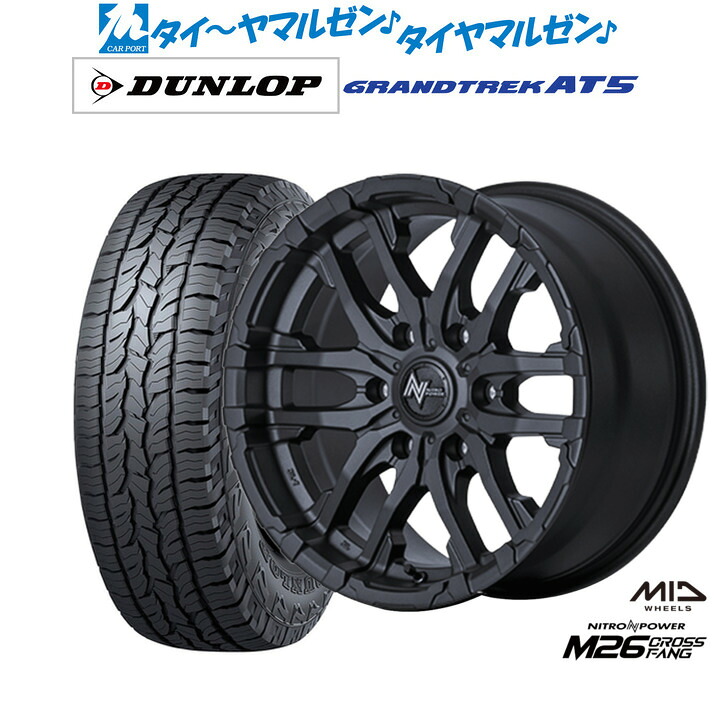 新品 サマータイヤ ホイール4本セット MID ナイトロパワー M26 クロスファング 16インチ 6.5J ダンロップ GRANDTREK グラントレック AT5 215/65R16