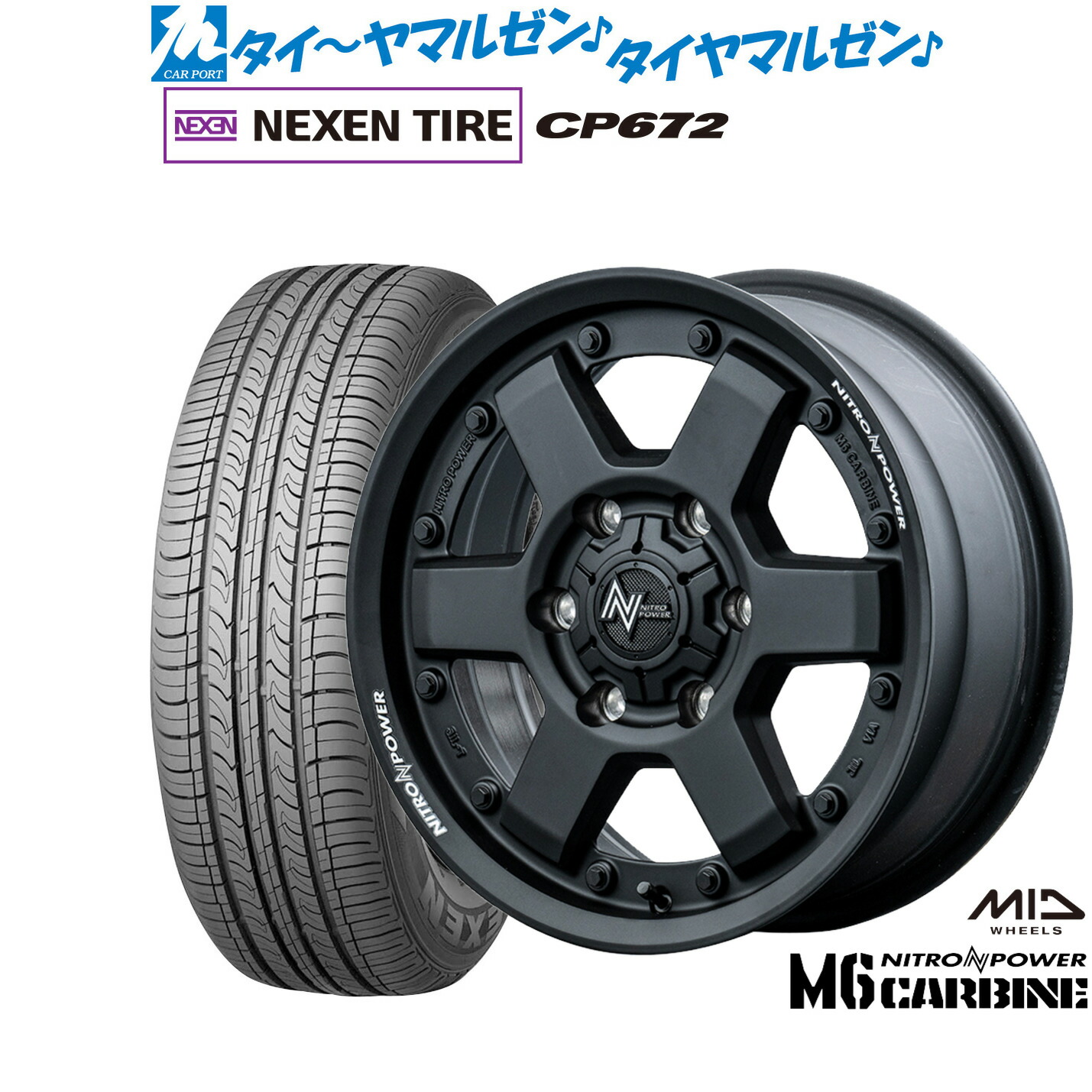 [マラソン期間]割引クーポン配布 新品 サマータイヤ ホイール4本セット MID ナイトロパワー M6 カービン 17インチ 6.5J NEXEN ネクセン CP672 215/60R17