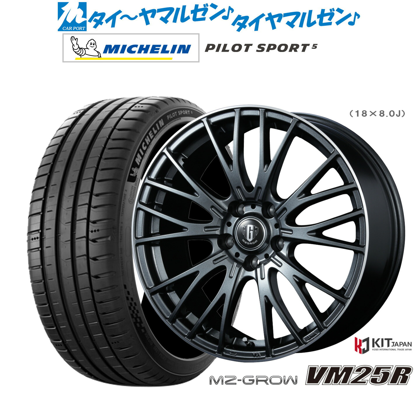 新品 サマータイヤ ホイール4本セットコーセイ MZ-GROW VM25R16インチ 6.5Jミシュラン パイロット スポーツ 5205/45R16|カーポートマルゼン 店