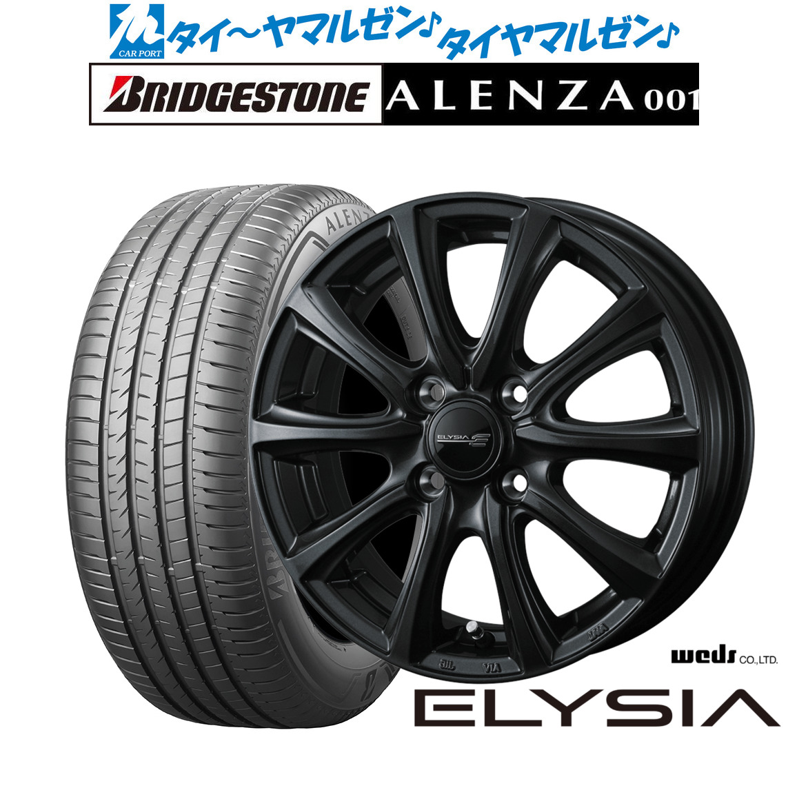 新品 サマータイヤ ホイール4本セットウェッズ エリシア (ELYSIA)16インチ 6.0Jブリヂストン ALENZA アレンザ 001215/65R16｜カーポートマルゼン 店