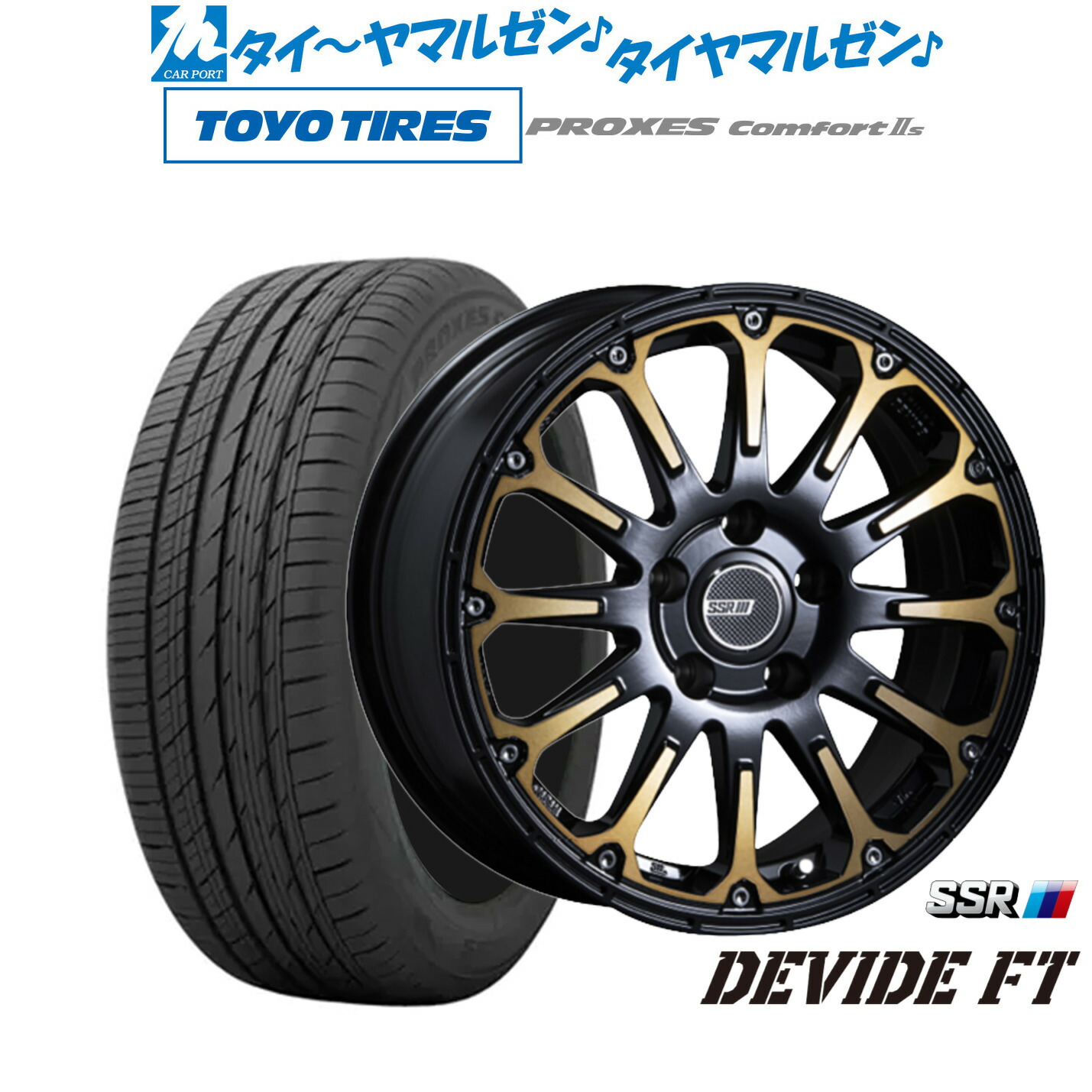 [マラソン期間]割引クーポン配布新品 サマータイヤ ホイール4本セットタナベ SSR ディバイド FT16インチ 7.0Jトーヨータイヤ プロクセス PROXES Comfort 2s (コンフォート 2s)205/55R16｜カーポートマルゼン 店