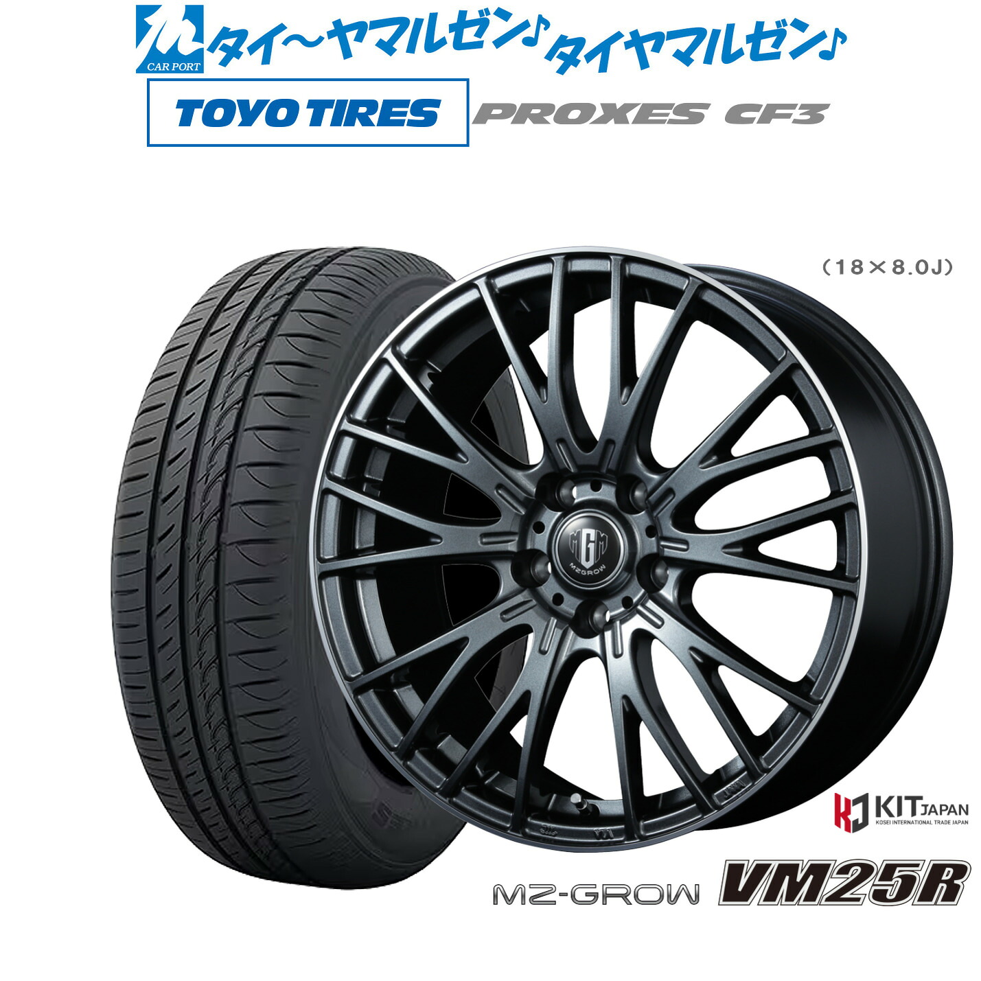 新品 サマータイヤ ホイール4本セットコーセイ MZ-GROW VM25R15インチ 6.0Jトーヨータイヤ プロクセス PROXES CF3185/65R15｜カーポートマルゼン 店