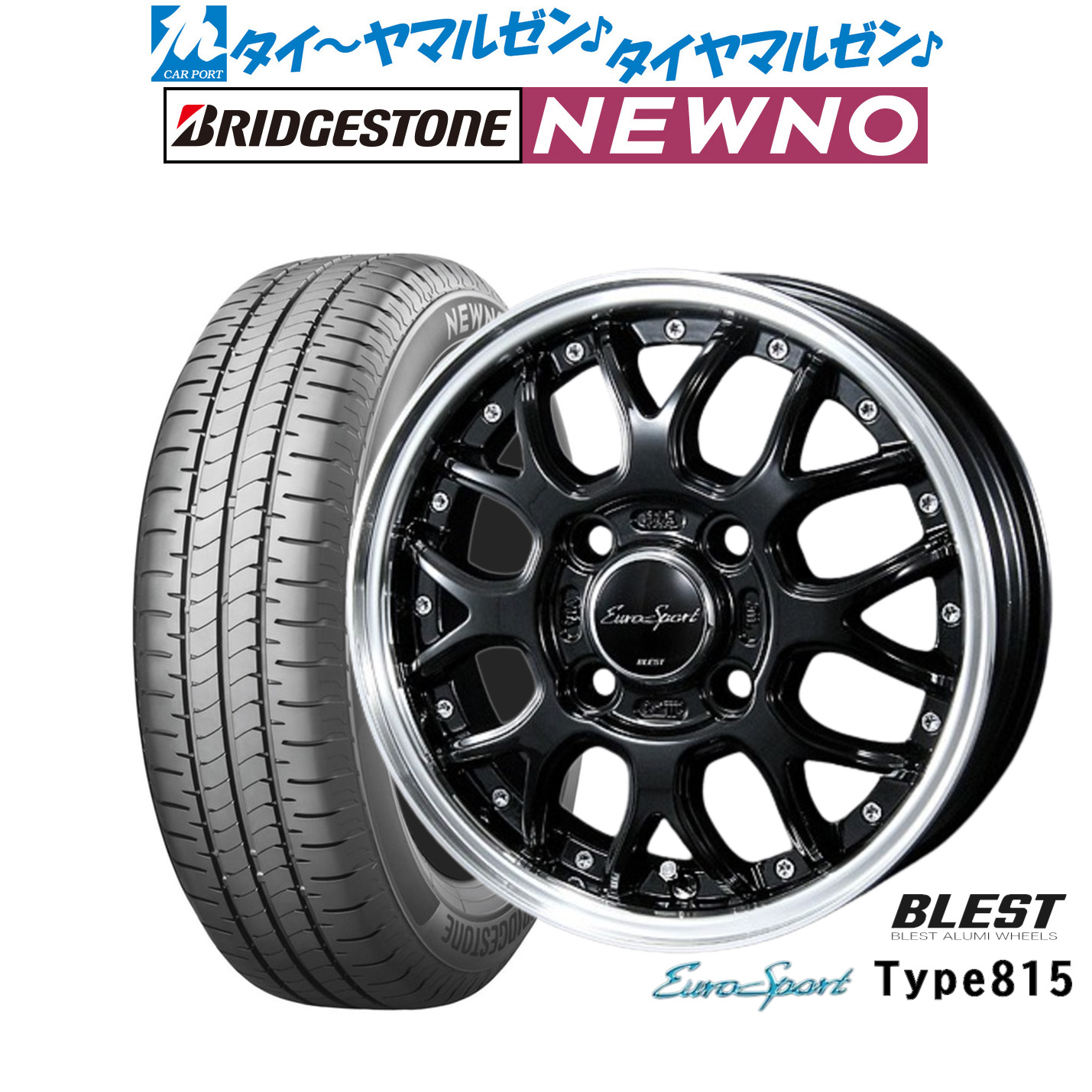 新品 サマータイヤ ホイール4本セットニューレイトン ユーロスポーツ タイプ 81514インチ 4.5Jブリヂストン NEWNO ニューノ155/65R14|カーポートマルゼン 店