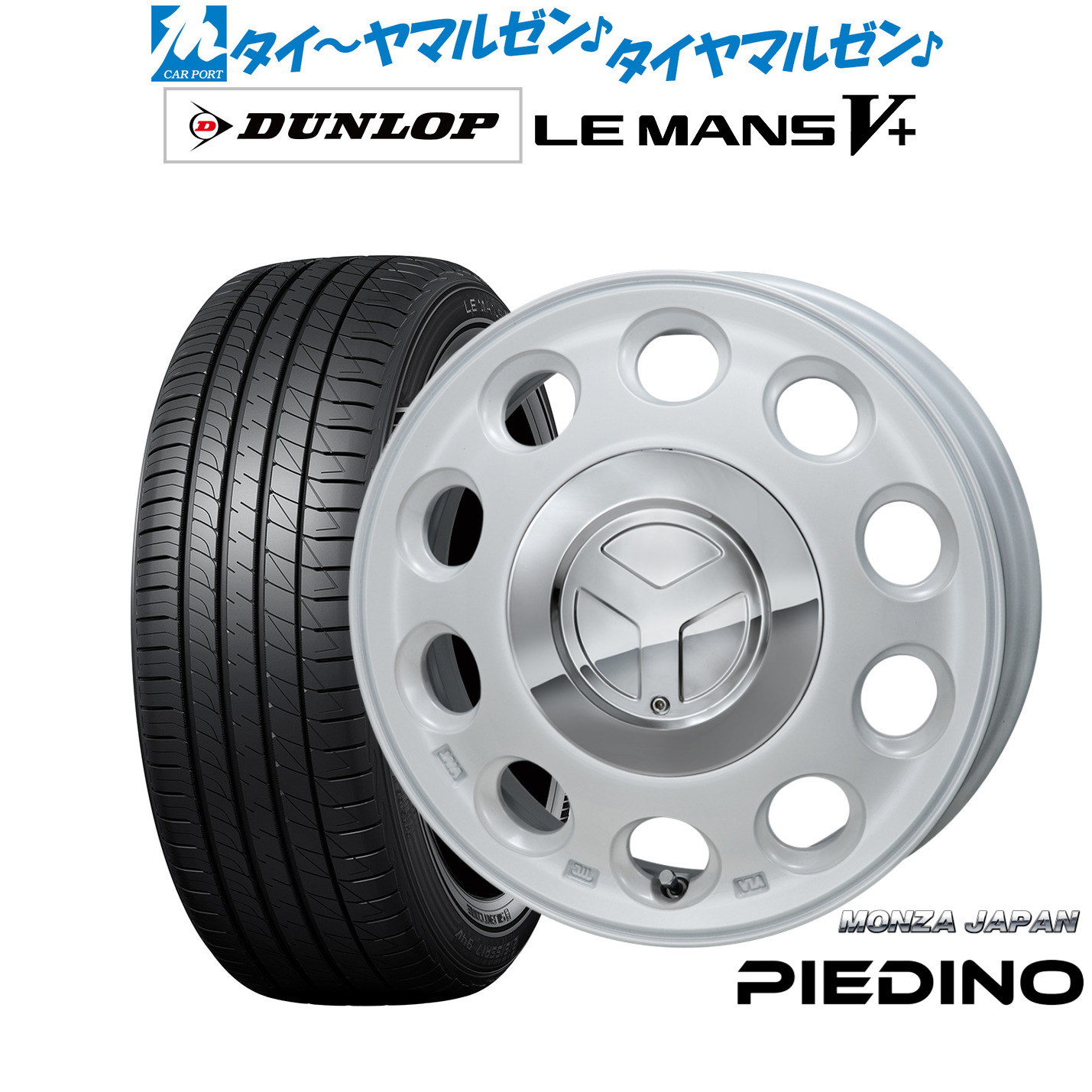 [ﾏﾗｿﾝ期間]P最大42倍&ｸｰﾎﾟﾝ配布 新品 サマータイヤ ホイール4本セット モンツァ ピエディーノ 15インチ 4.5J ダンロップ LEMANS ルマン V+ (ファイブプラス) 165/60R15