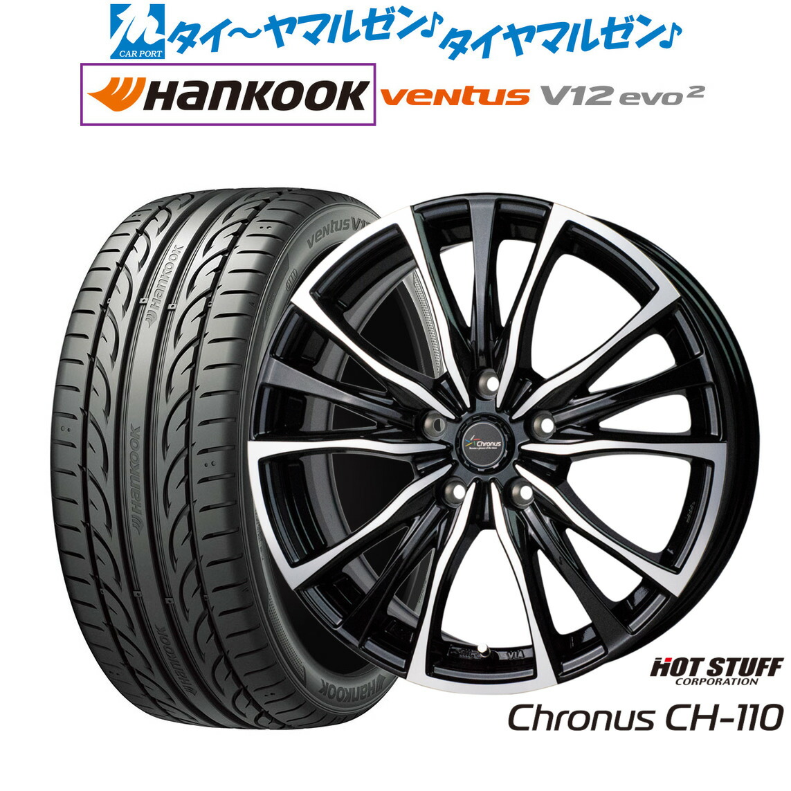 新品 サマータイヤ ホイール4本セット ホットスタッフ クロノス CH-110 18インチ 7.5J ハンコック VENTUS V12evo2 (K120) 245/45R18