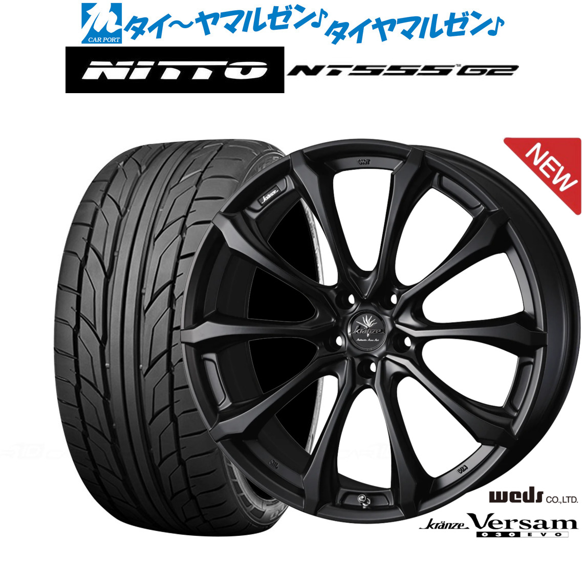 [ﾏﾗｿﾝ期間]P最大42倍&ｸｰﾎﾟﾝ配布 新品 サマータイヤ ホイール4本セット ウェッズ クレンツェ ヴェルサム 030EVO 22インチ 9.0J NITTO NT555 G2 245/35R22