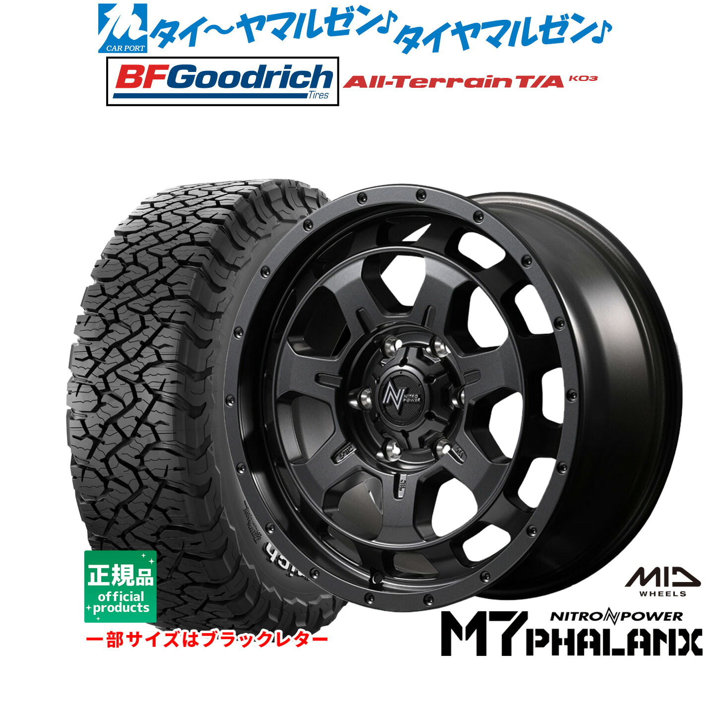 新品 オフロードタイヤ ホイール4本セットMID ナイトロパワー M7 ファランクス18インチ 8.0JBFグッドリッチ オールテレーン T/A KO3265/70R18｜カーポートマルゼン 店 189,800円