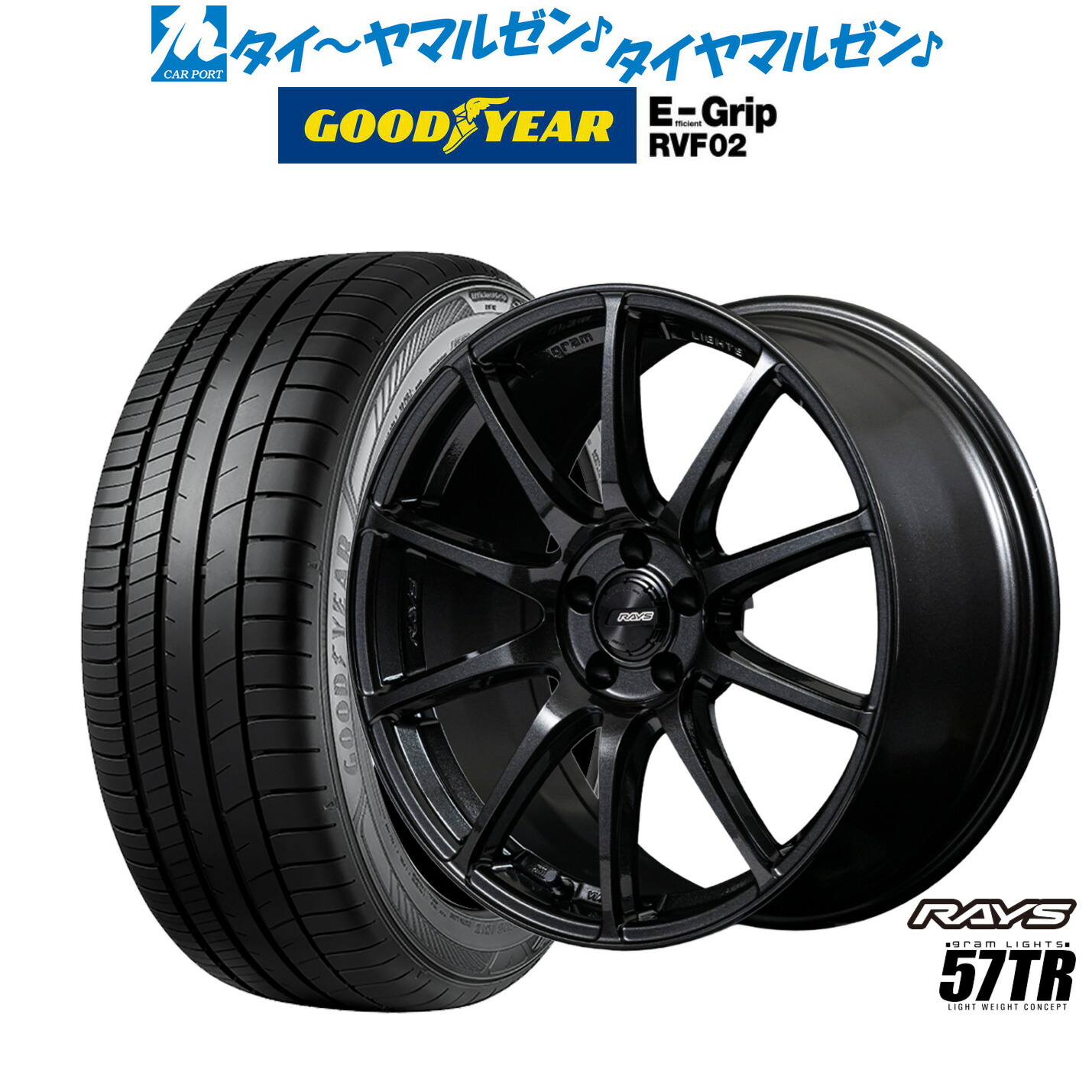 新品 サマータイヤ ホイール4本セット レイズ グラムライツ 57 TR 18インチ 8.0J グッドイヤー エフィシエント グリップ RVF02 235/50R18