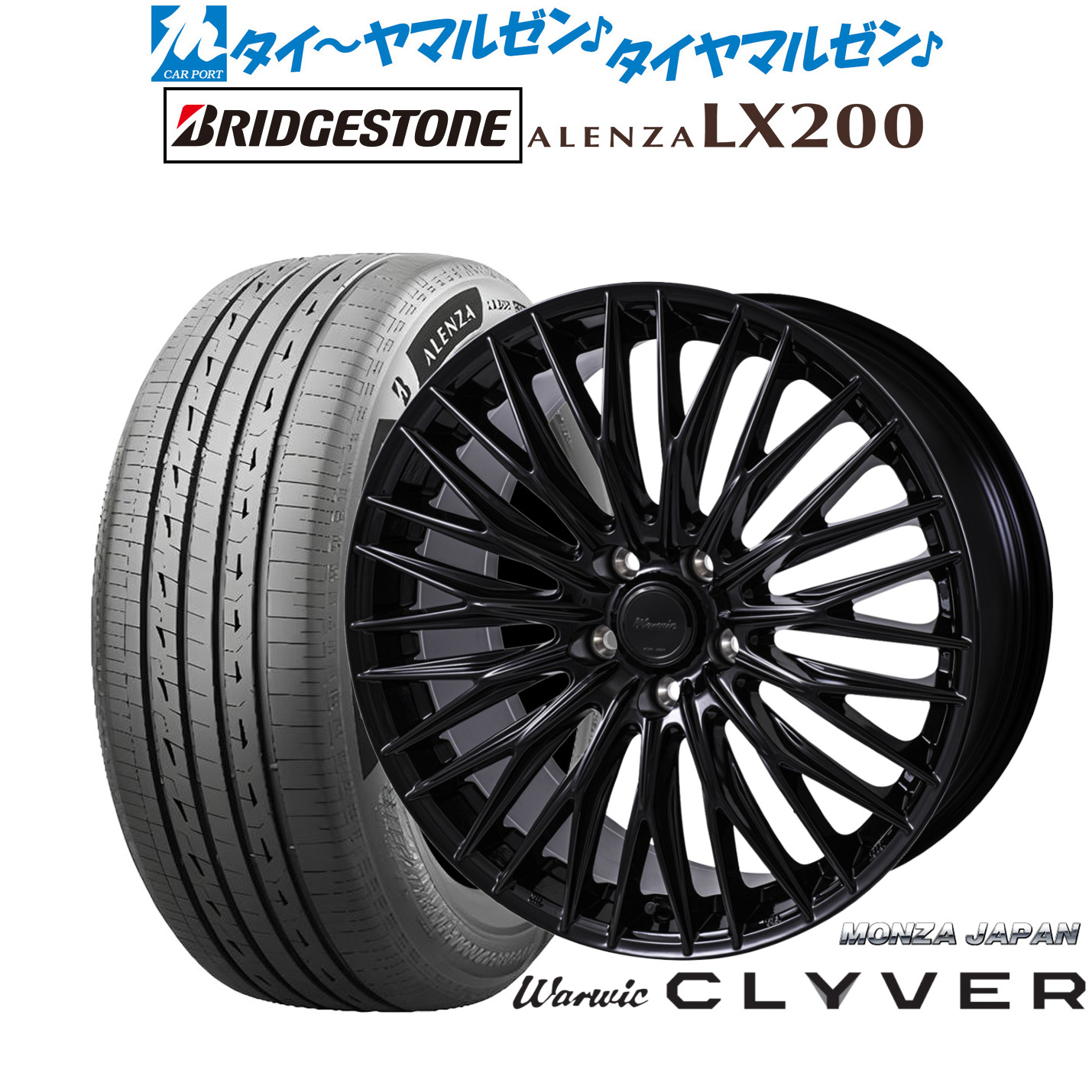 新品 サマータイヤ ホイール4本セットモンツァ ワーウィック クライヴァー19インチ 8.0Jブリヂストン ALENZA アレンザ LX200235/55R19|カーポートマルゼン 店