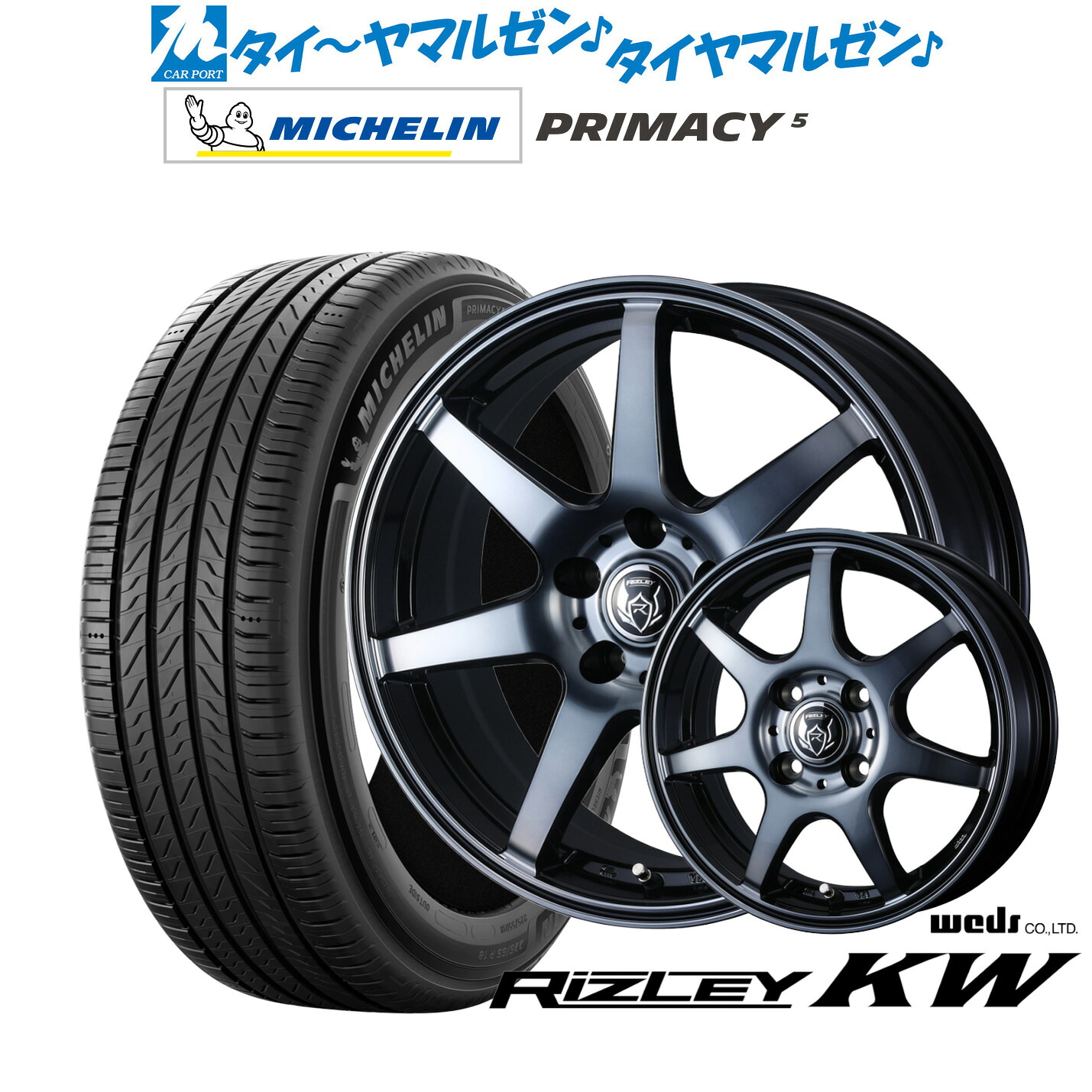 新品 サマータイヤ ホイール4本セットウェッズ ライツレー KW16インチ 6.5Jミシュラン プライマシー プライマシー5205/60R16|カーポートマルゼン 店