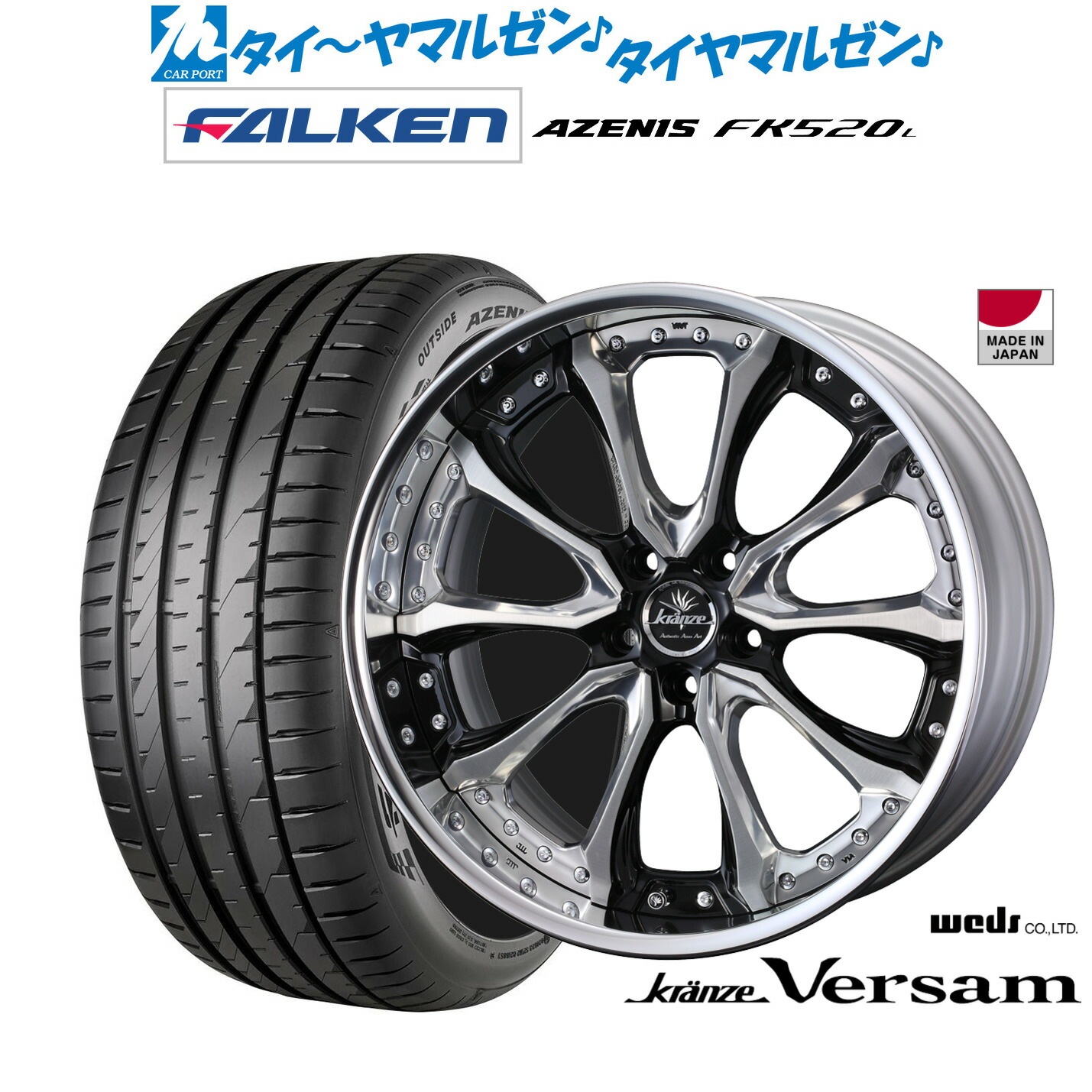 新品 サマータイヤ ホイール4本セット ウェッズ クレンツェ ヴェルサム 20インチ 8.5J ファルケン AZENIS アゼニス FK520L 255/40R20 284,130円