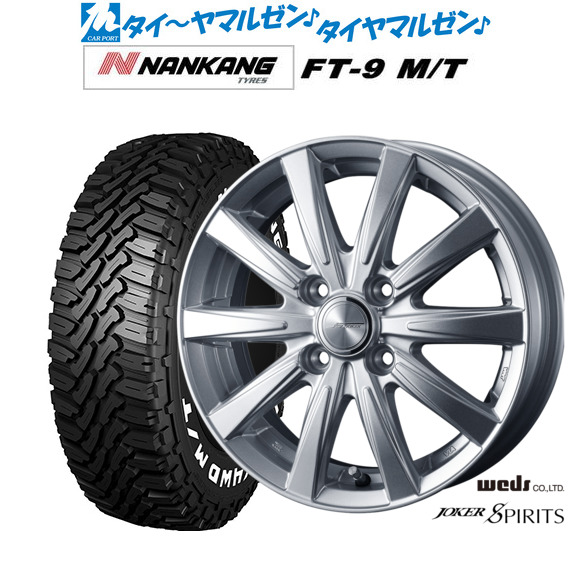 新品 サマータイヤ ホイール4本セットウェッズ ジョーカー スピリッツ15インチ 4.5Jナンカン NANKANG FT-9 M/T 165/60R15｜カーポートマルゼン 店 64,680円