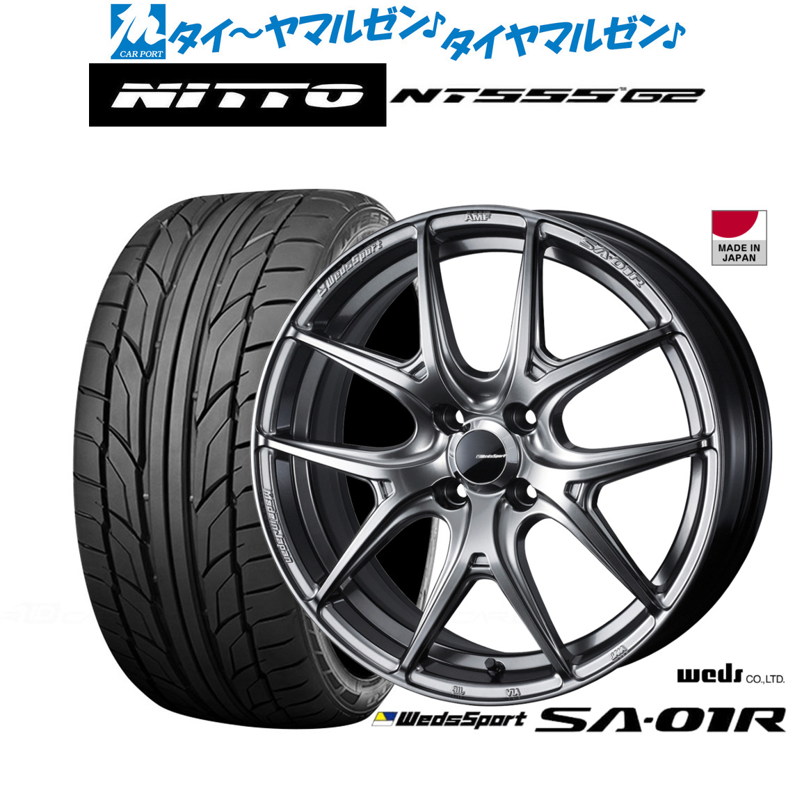 新品 サマータイヤ ホイール4本セットウェッズ ウェッズスポーツ SA-01R16インチ 6.5JNITTO NT555 G2 195/55R16|カーポートマルゼン 店
