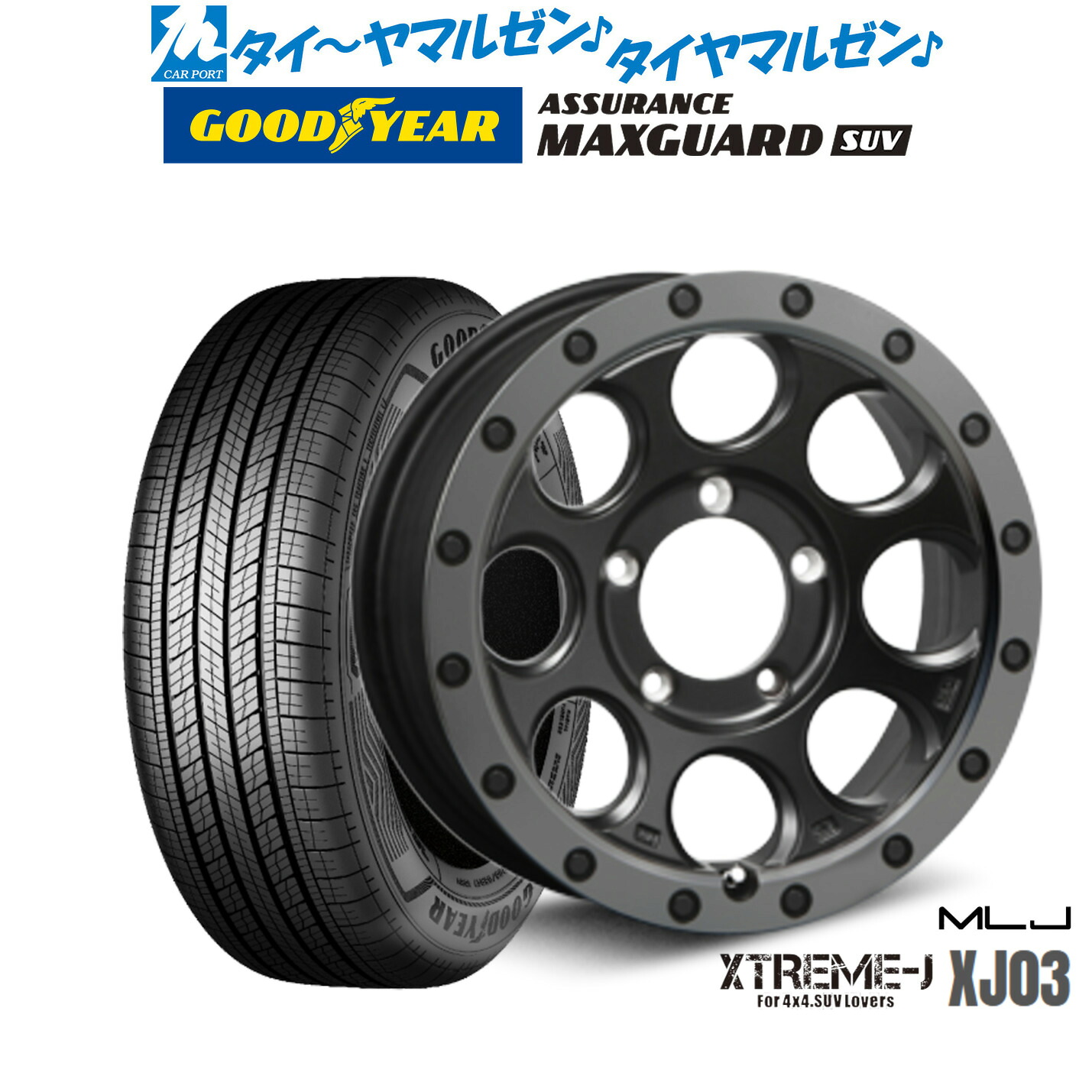 新品 サマータイヤ ホイール4本セット MLJ エクストリーム XJ03 16インチ 5.5J グッドイヤー ASSURANCE アシュアランス MAXGUARD SUV 225/70R16