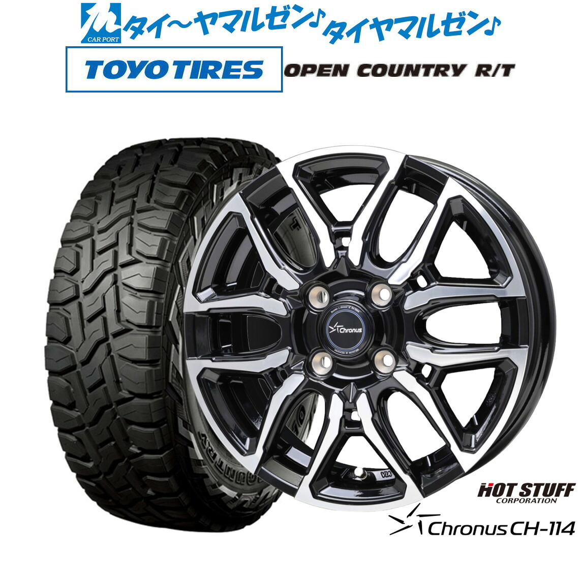 [マラソン期間]割引クーポン配布新品 オフロードタイヤ ホイール4本セットホットスタッフ クロノス CH-11414インチ 4.5Jトーヨータイヤ OPEN COUNTRY オープンカントリー RT 155/65R14｜カーポートマルゼン 店