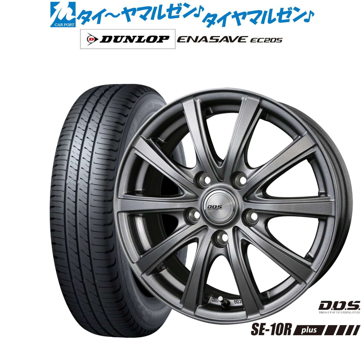 新品 サマータイヤ ホイール4本セット BADX D,O,S(DOS) SE-10R plus 16インチ 6.5J ダンロップ ENASAVE エナセーブ EC205 205/60R16