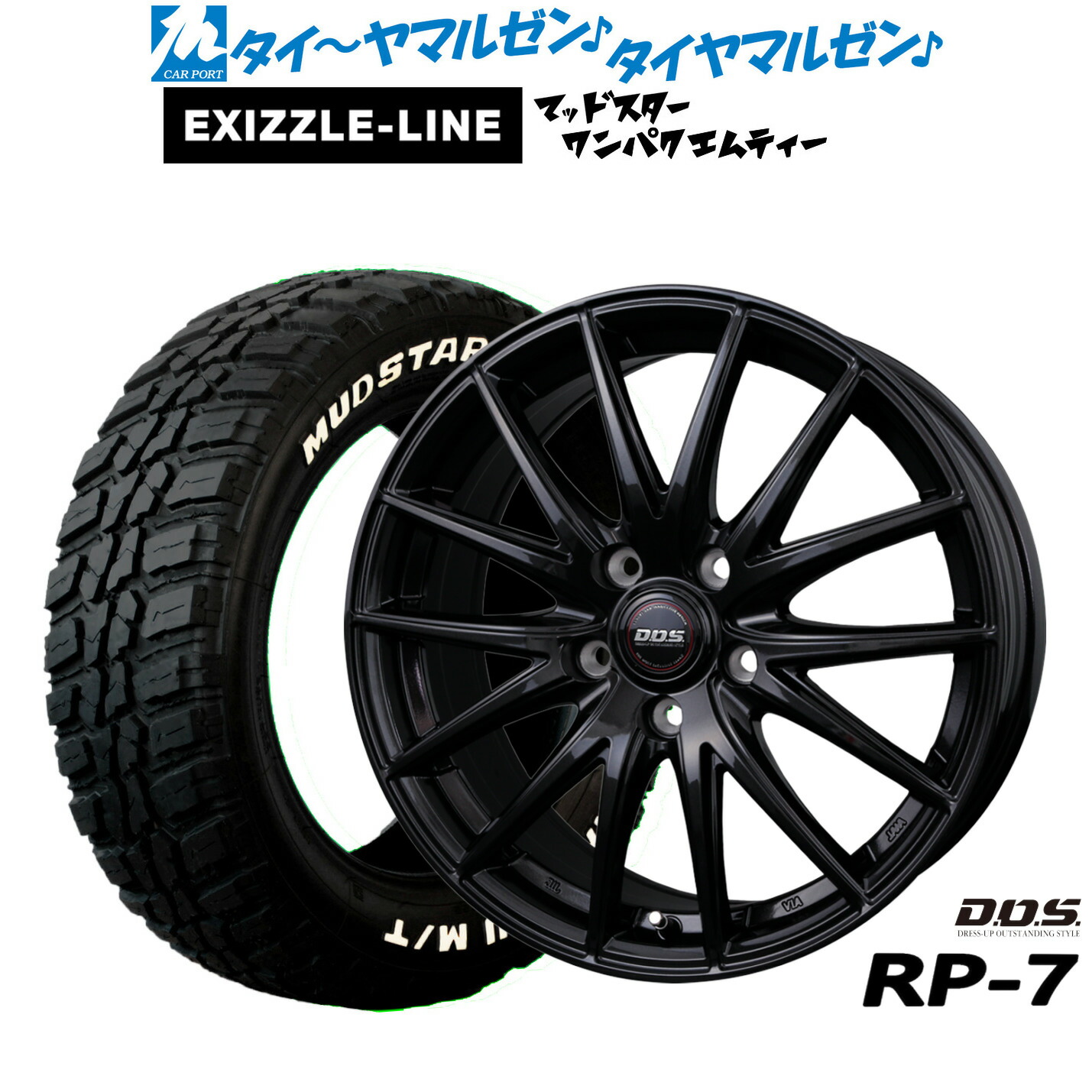 新品 サマータイヤ ホイール4本セット BADX D,O,S(DOS) RP-7 18インチ 7.0J エクシズルライン MUDSTAR マッドスター WANPAKU(ワンパク) M/T 225/60R18