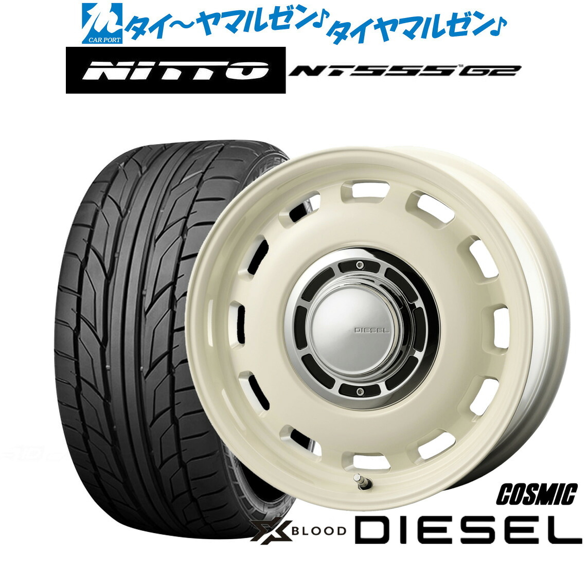 新品 サマータイヤ ホイール4本セットコスミック クロスブラッド ディーゼル15インチ 6.0JNITTO NT555 G2 195/55R15|カーポートマルゼン 店