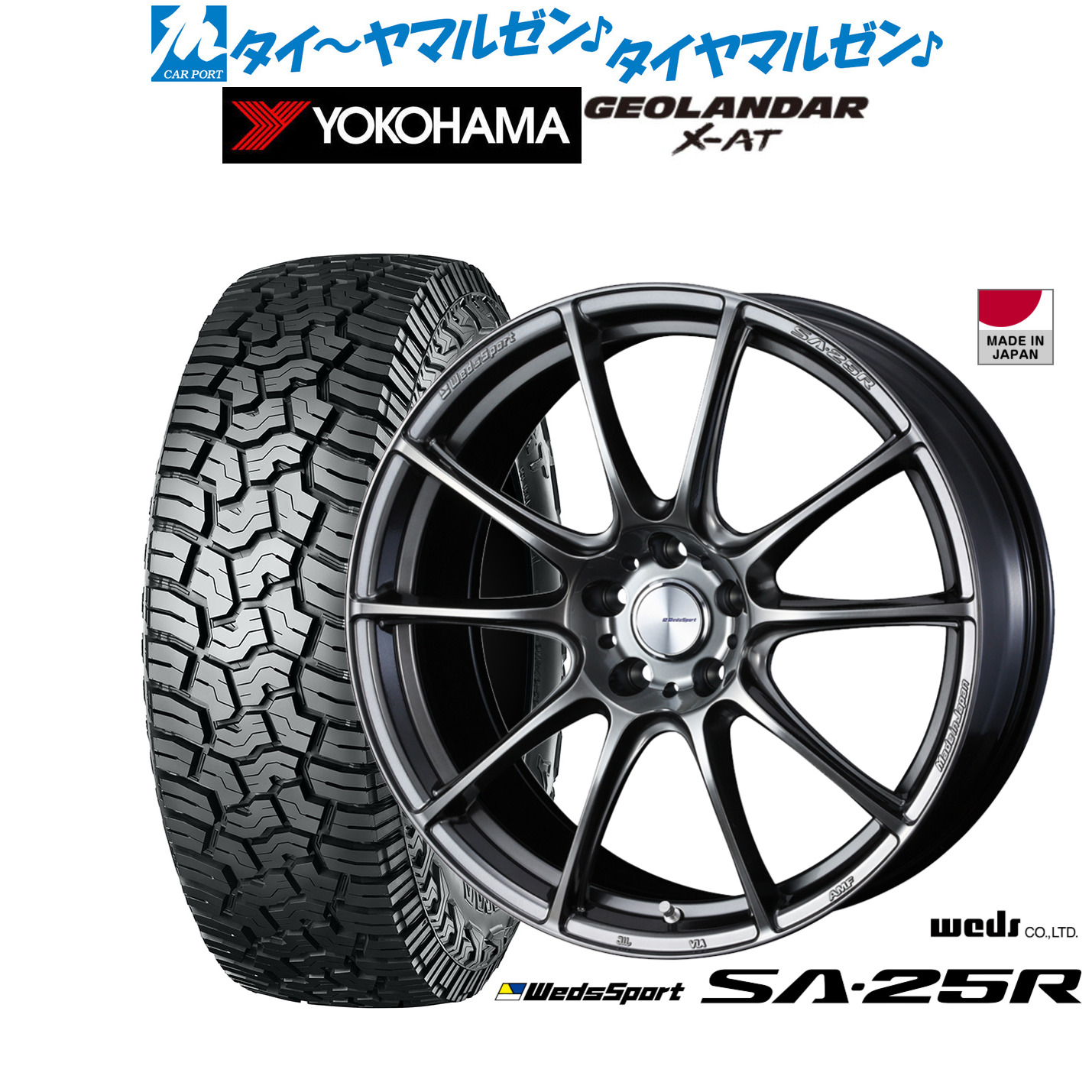 新品 サマータイヤ ホイール4本セット ウェッズ ウェッズスポーツ SA-25R 18インチ 7.5J ヨコハマ GEOLANDAR ジオランダー X-AT (G016) 235/60R18 128,100円