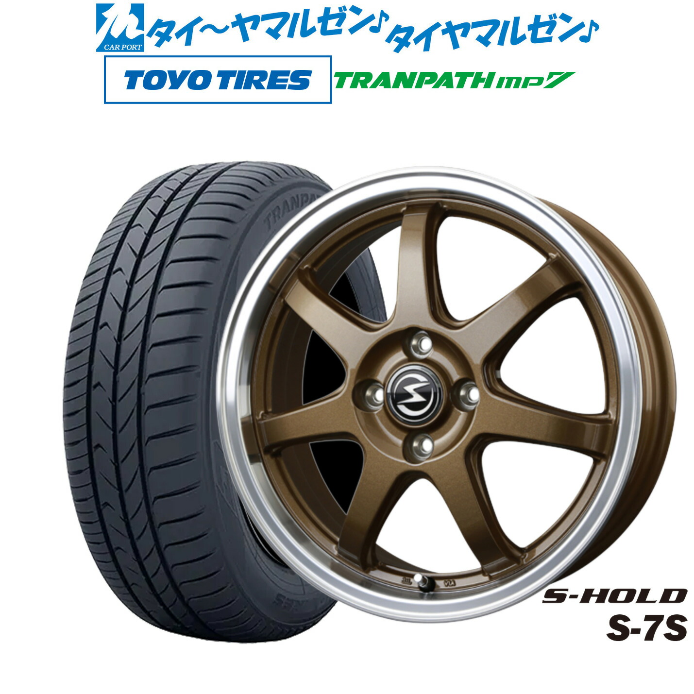 [ﾏﾗｿﾝ期間]P最大42倍&ｸｰﾎﾟﾝ配布 新品 サマータイヤ ホイール4本セット BADX エスホールド S-7S 15インチ 4.5J トーヨータイヤ トランパス TRANPATH mp7 165/60R15