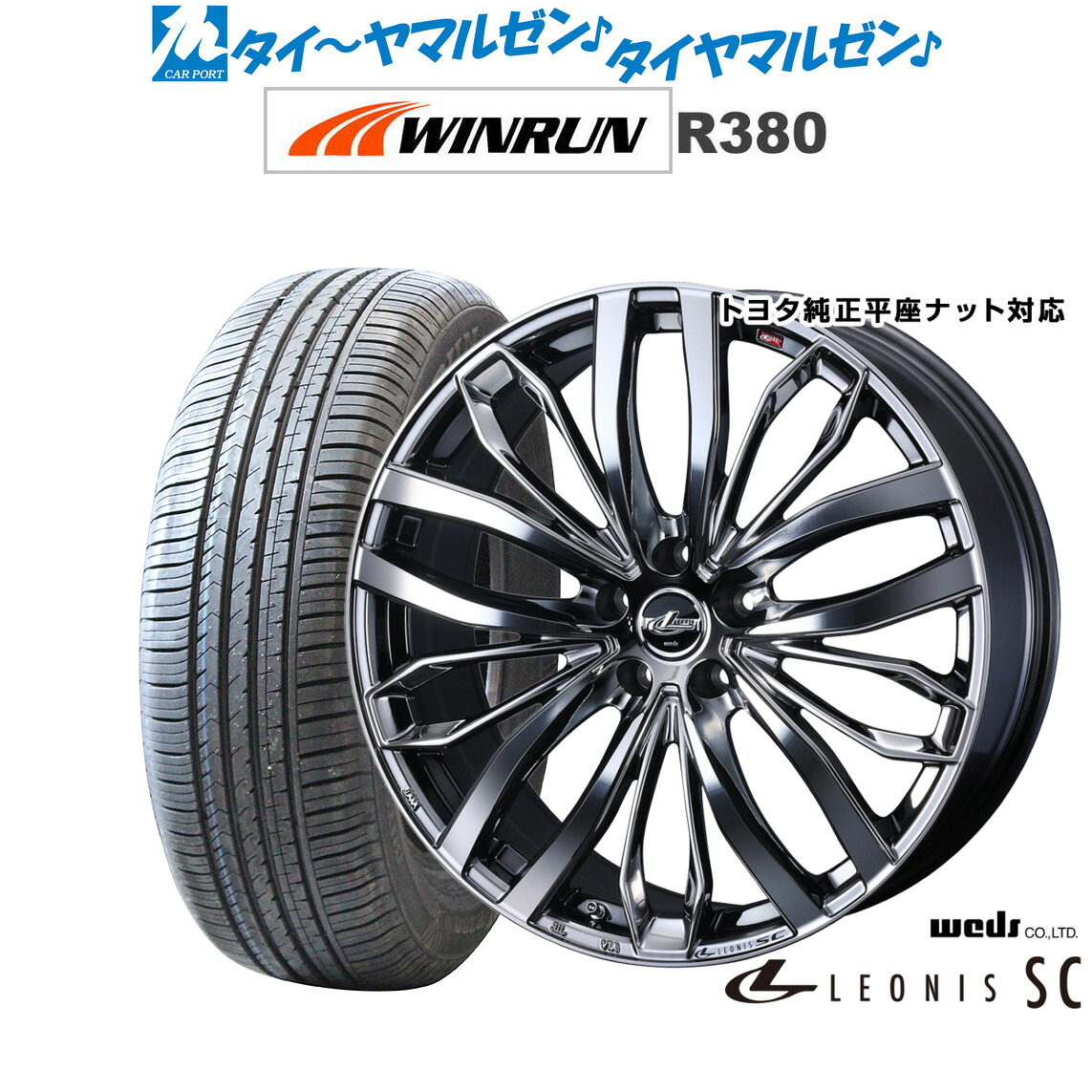 新品 サマータイヤ ホイール4本セット ウェッズ レオニス SC 18インチ 7.0J WINRUN ウインラン R380 225/60R18