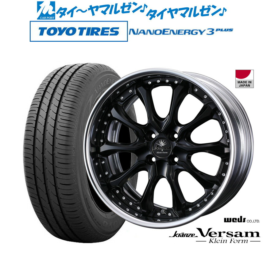 新品 サマータイヤ ホイール4本セットウェッズ クレンツェ ヴェルサム クラインフォルム17インチ 7.0Jトーヨータイヤ NANOENERGY ナノエナジー 3プラス 205/50R17｜カーポートマルゼン 店 113,750円