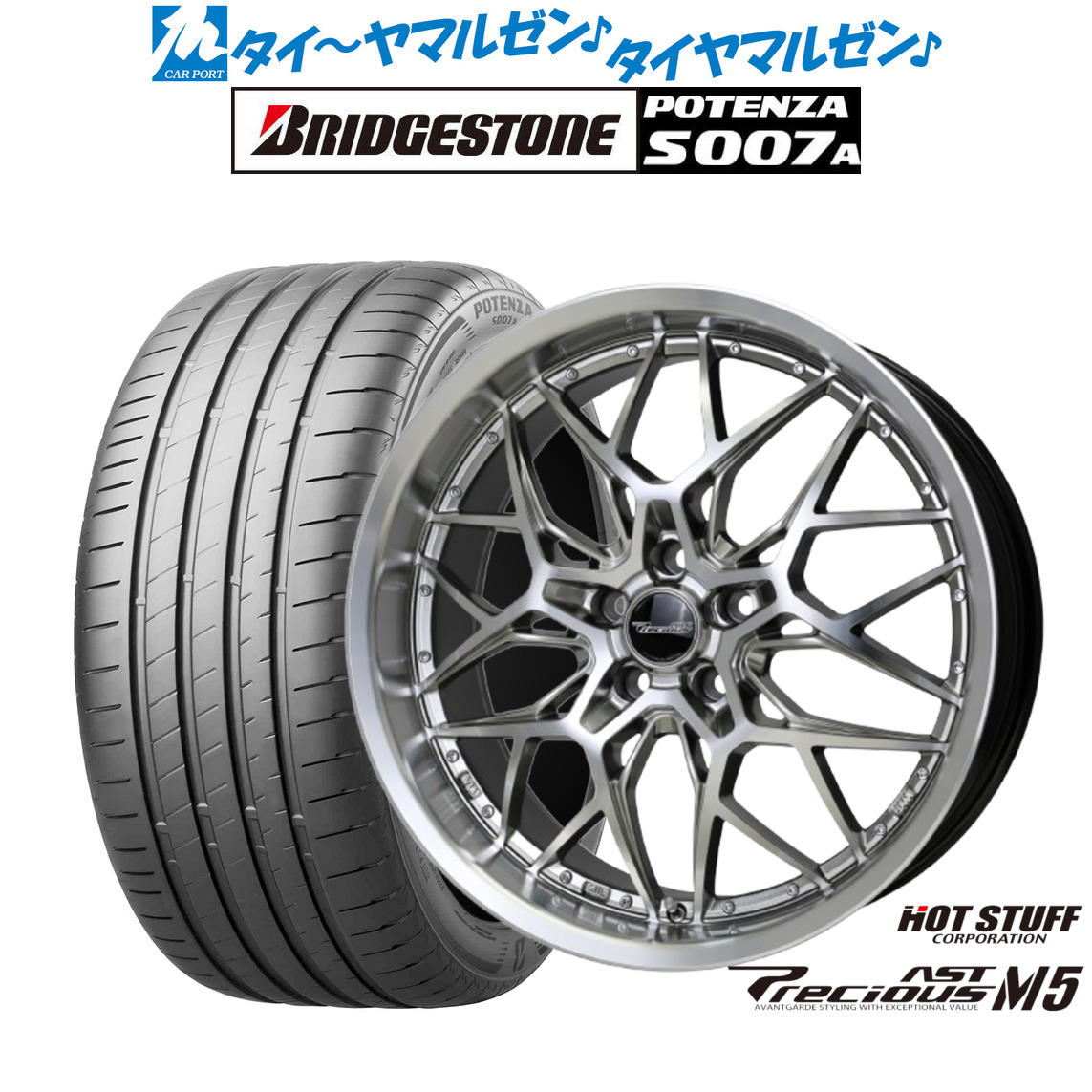 [ﾏﾗｿﾝ期間]P最大42倍&ｸｰﾎﾟﾝ配布 新品 サマータイヤ ホイール4本セット ホットスタッフ プレシャス アスト M5 20インチ 8.5J ブリヂストン POTENZA ポテンザ S007A 235/30R20