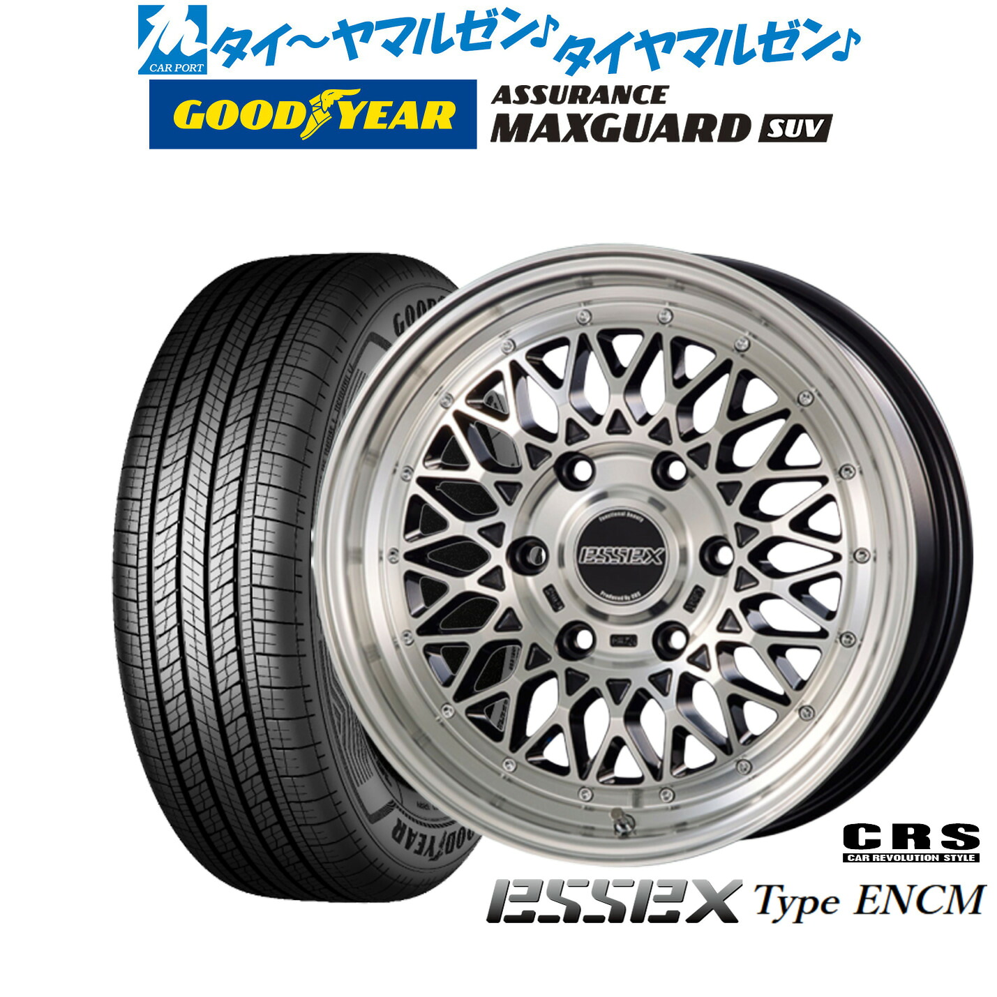 新品 サマータイヤ ホイール4本セットCRS ESSEX エセックス ENCM(1ピース)18インチ 7.5Jグッドイヤー ASSURANCE アシュアランス マックスガード SUV225/50R18|カーポートマルゼン 店