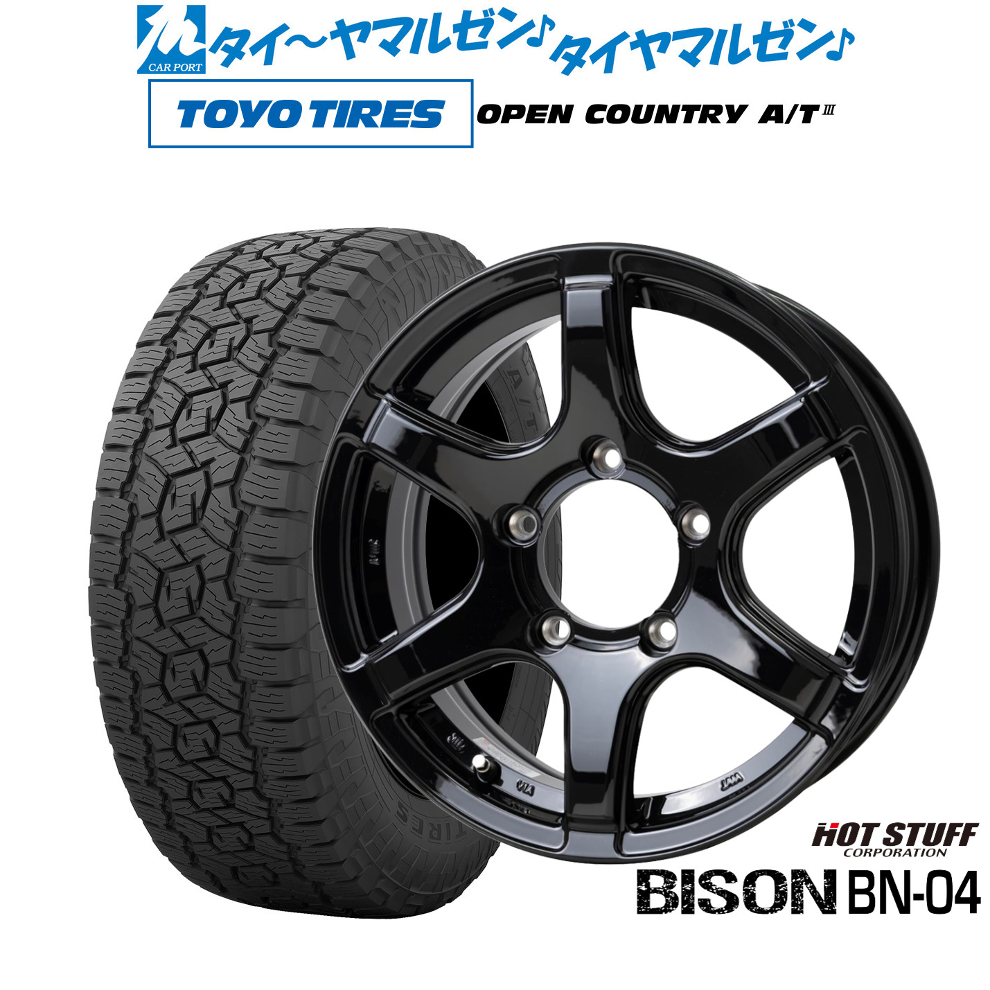 [マラソン期間]割引クーポン配布新品 オフロードタイヤ ホイール4本セットホットスタッフ バイソン BN-0416インチ 5.5Jトーヨータイヤ OPEN COUNTRY オープンカントリー AT3175/80R16｜カーポートマルゼン 店