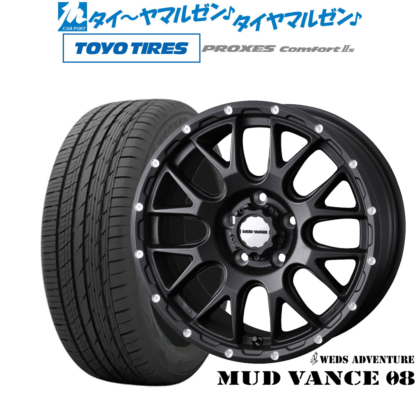 新品 サマータイヤ ホイール4本セット ウェッズ アドベンチャー マッドヴァンス 08 17インチ 7.0J トーヨータイヤ プロクセス PROXES Comfort 2s (コンフォート 2s) 225/45R17