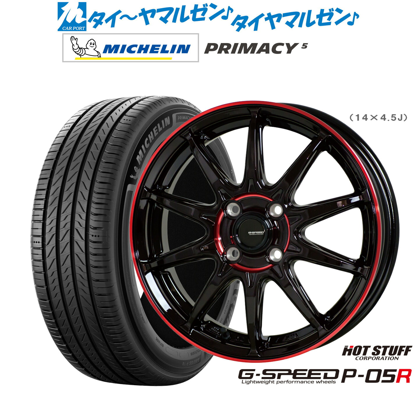 新品 サマータイヤ ホイール4本セットホットスタッフ G.speed P-05R17インチ 6.5Jミシュラン プライマシー プライマシー5205/45R17|カーポートマルゼン 店