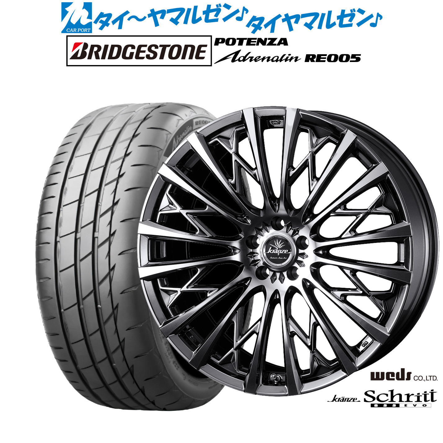 新品 サマータイヤ ホイール4本セットウェッズ クレンツェ シュリット 855EVO19インチ 8.0Jブリヂストン POTENZA ポテンザ Adrenalin(アドレナリン) RE005245/40R19|カーポートマルゼン 店
