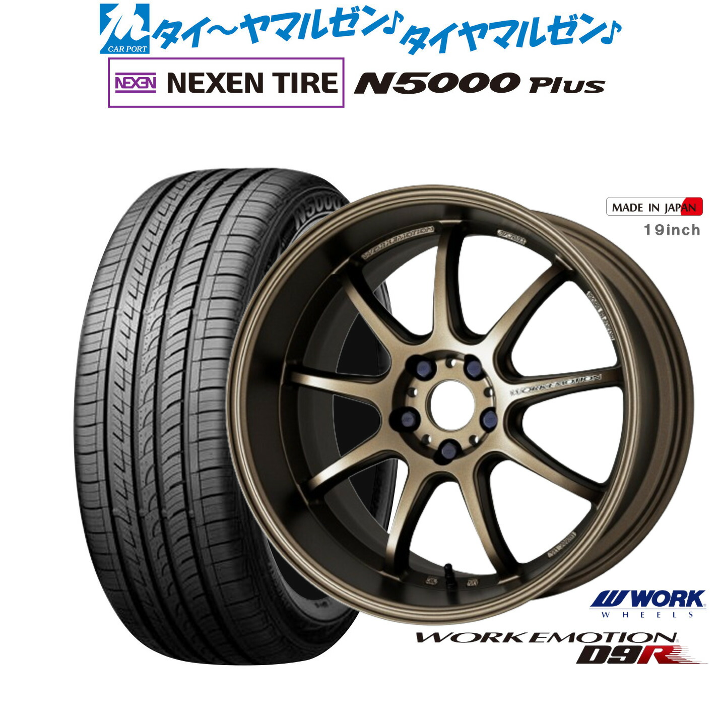 新品 サマータイヤ ホイール4本セットワーク エモーション D9R18インチ 7.5JNEXEN ネクセン ロードストーン N5000 Plus225/55R18|カーポートマルゼン 店