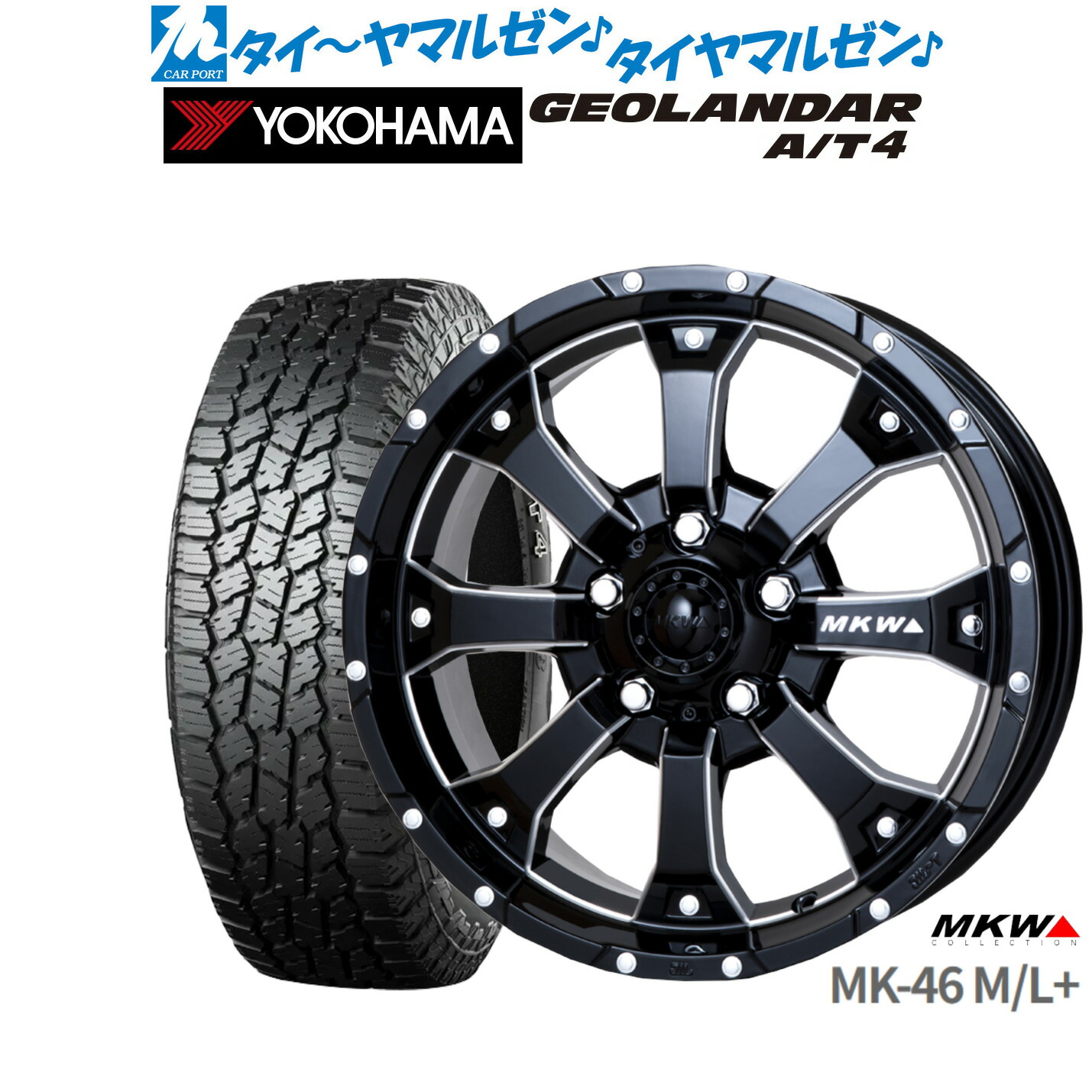 新品 オフロードタイヤ ホイール4本セット MKW MK-46 M/L+ 16インチ 7.0J ヨコハマ GEOLANDAR ジオランダー AT4 (G018) 245/70R16