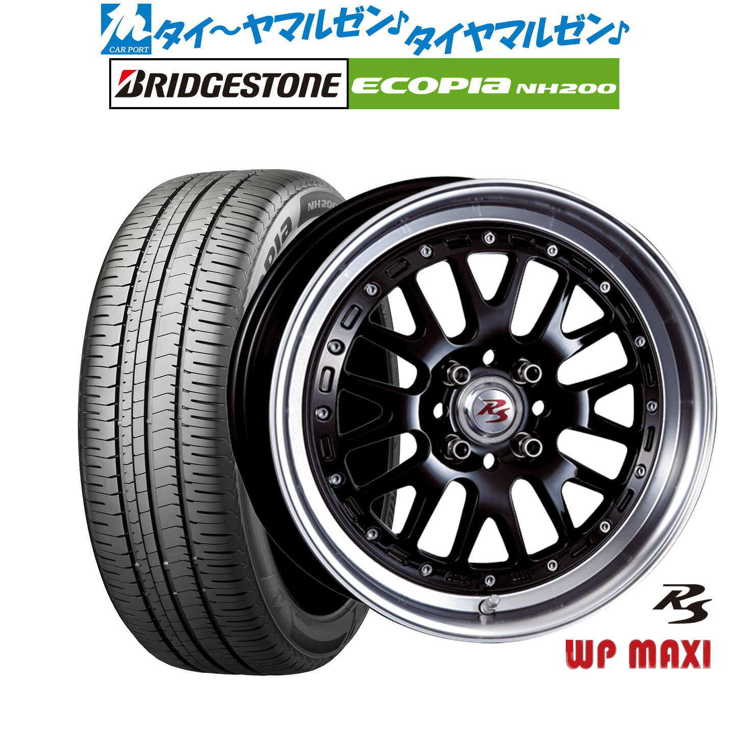 [ﾏﾗｿﾝ期間]P最大42倍&ｸｰﾎﾟﾝ配布 新品 サマータイヤ ホイール4本セット クリムソン RS WP MAXI モノブロック 16インチ 6.5J ブリヂストン ECOPIA エコピア NH200 205/60R16