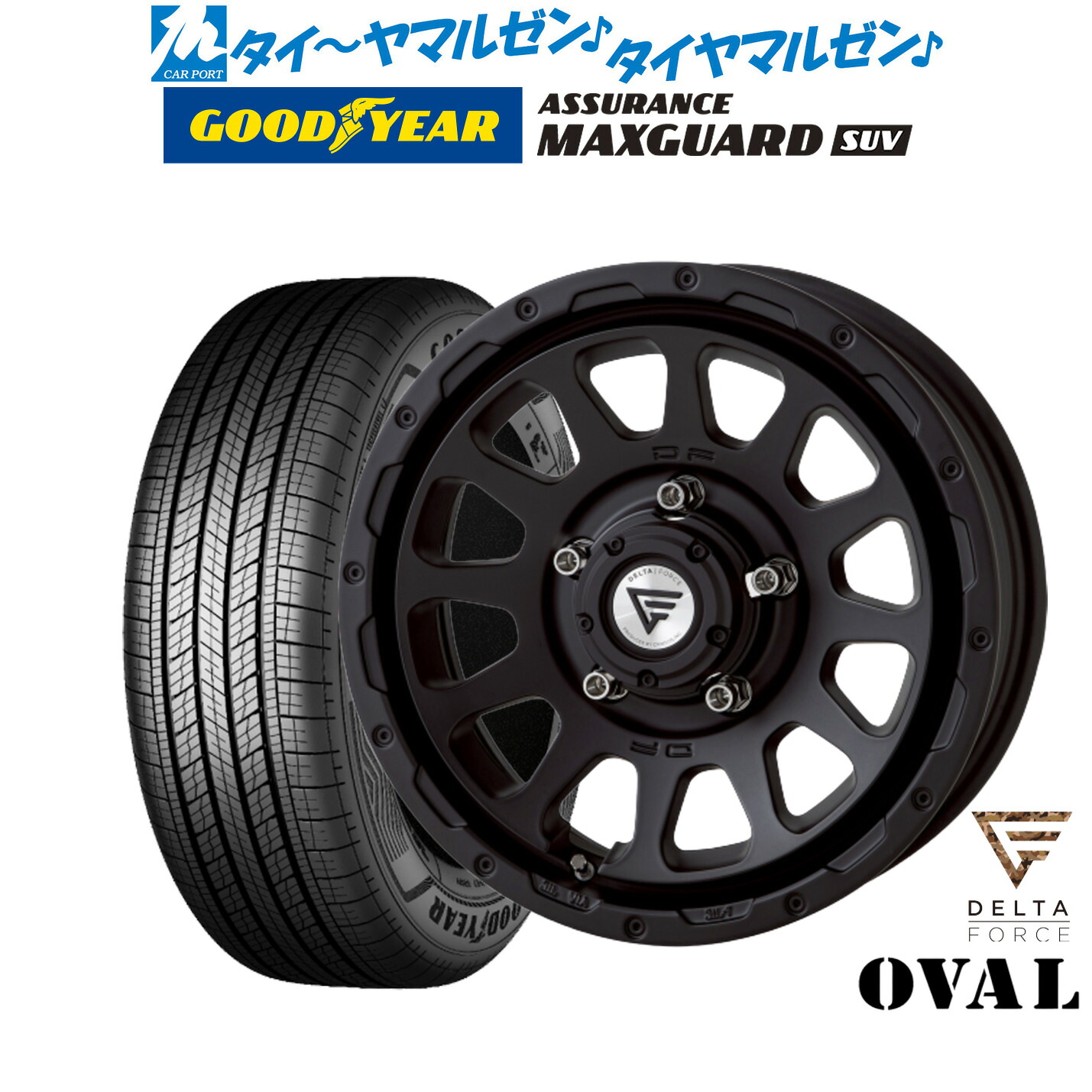 新品 サマータイヤ ホイール4本セット FORCE デルタフォース OVAL(オーバル) 16インチ 6.0J グッドイヤー ASSURANCE アシュアランス MAXGUARD SUV 225/70R16
