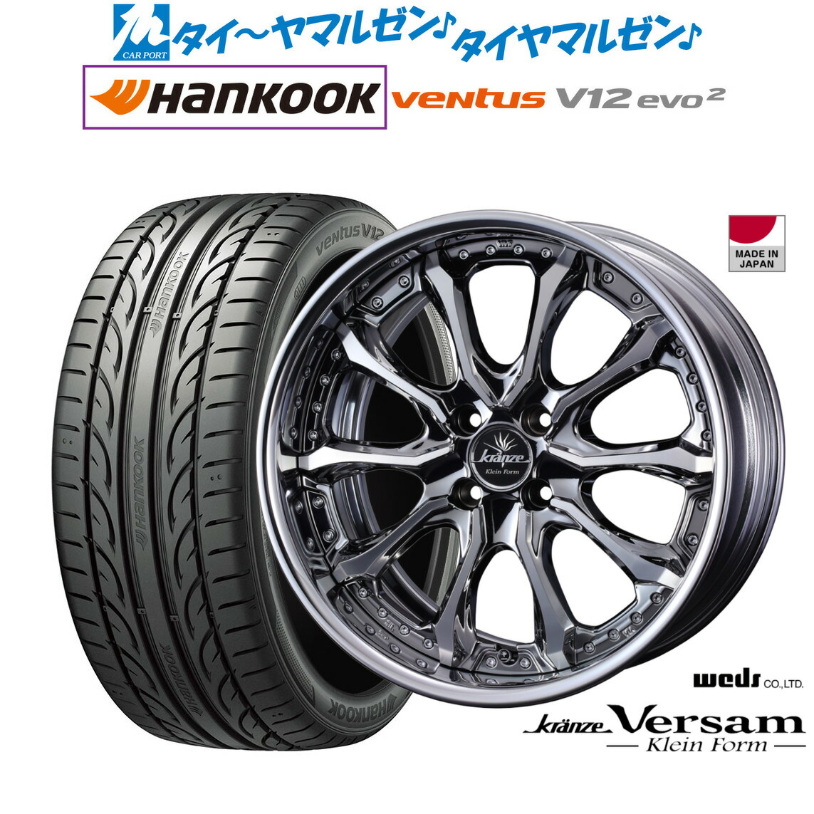 新品 サマータイヤ ホイール4本セット ウェッズ クレンツェ ヴェルサム クラインフォルム 17インチ 7.0J ハンコック VENTUS V12evo2 (K120) 215/45R17