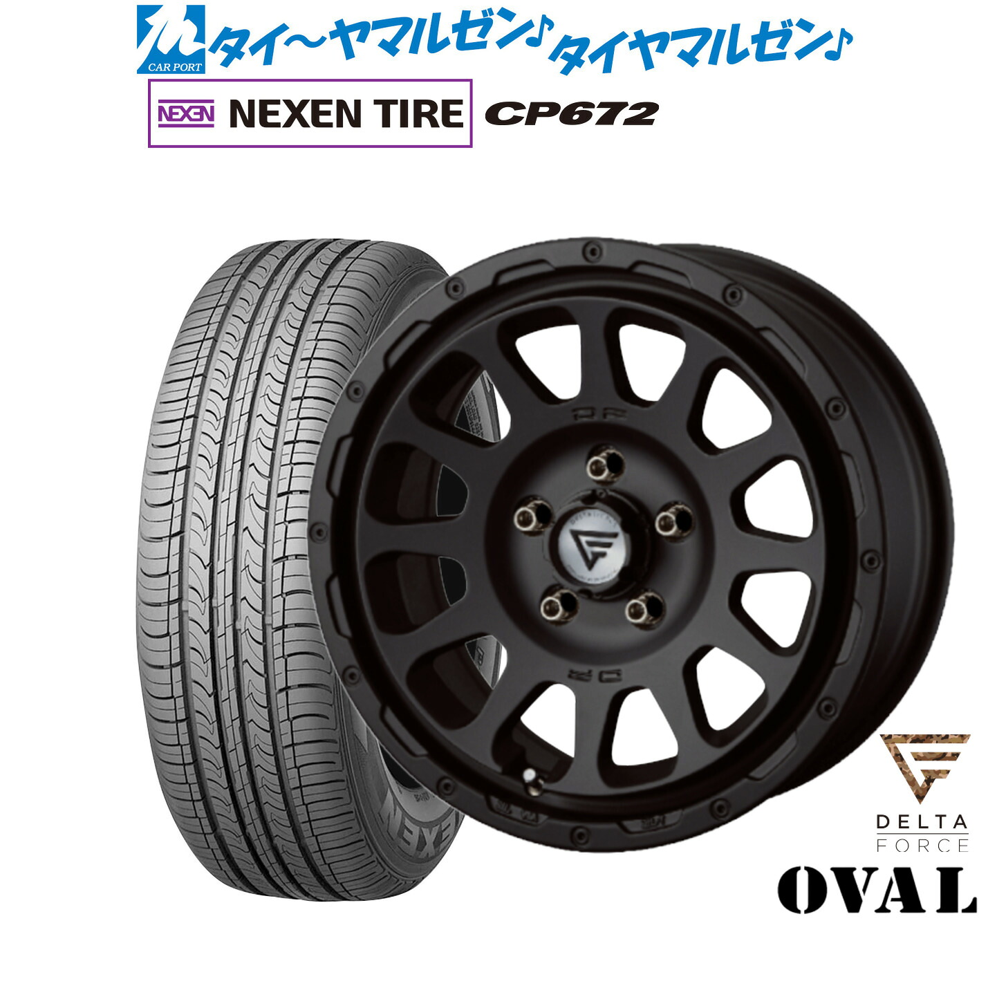 新品 サマータイヤ ホイール4本セットFORCE デルタフォース OVAL(オーバル)16インチ 7.0JNEXEN ネクセン CP672195/55R16|カーポートマルゼン 店