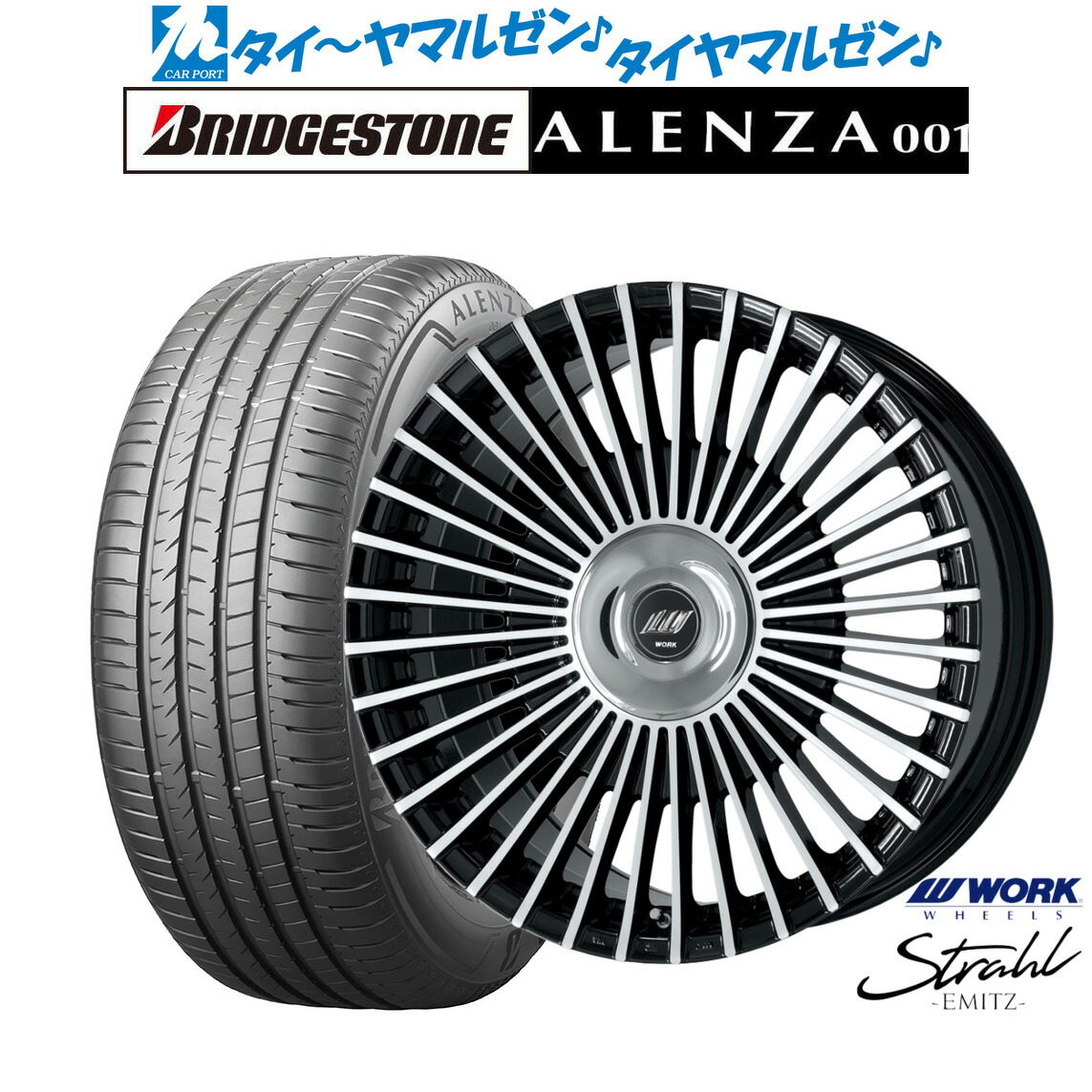 新品 サマータイヤ ホイール4本セットワーク EMITZ シュトラール(トヨタ・レクサス専用ホイール)20インチ 8.5Jブリヂストン ALENZA アレンザ 001245/45R20｜カーポートマルゼン 店
