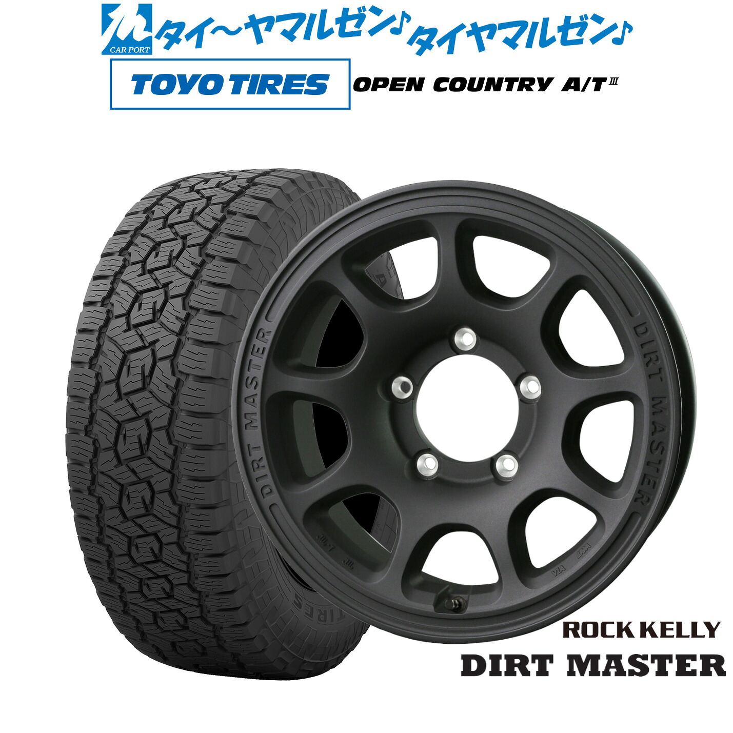 [マラソン期間]割引クーポン配布新品 オフロードタイヤ ホイール4本セットBADX ロックケリー ROCK KELLY DIRT MASTER(ダートマスター)16インチ 5.5Jトーヨータイヤ OPEN COUNTRY オープンカントリー AT3215/70R16｜カーポートマルゼン 店