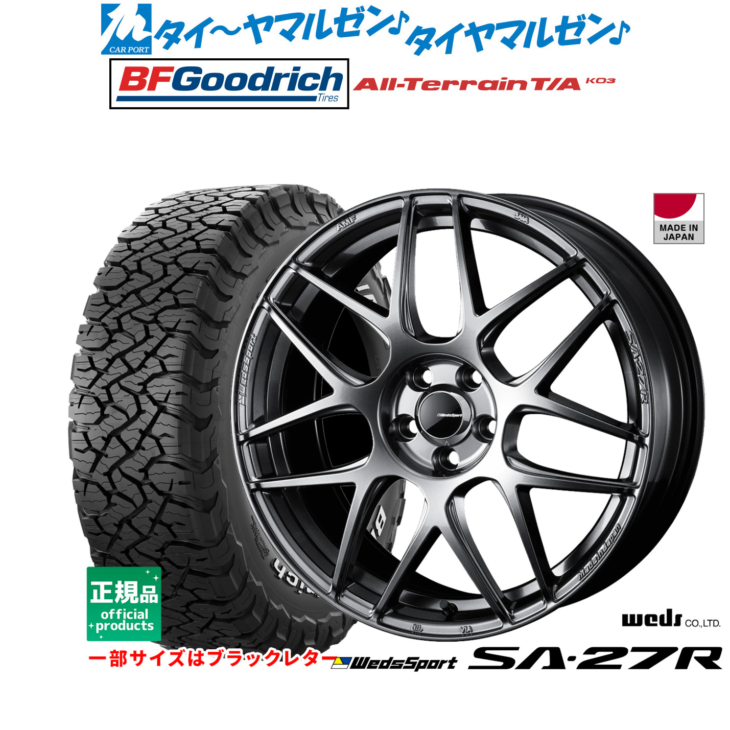 [ﾏﾗｿﾝ期間]P最大42倍&ｸｰﾎﾟﾝ配布 新品 サマータイヤ ホイール4本セット ウェッズ ウェッズスポーツ SA-27R 17インチ 7.0J BFグッドリッチ オールテレーン T/A KO3 255/65R17